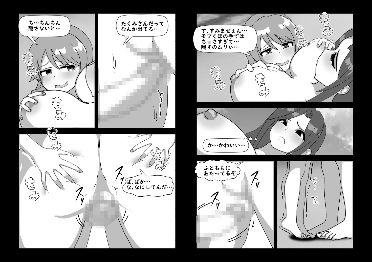 タクミントモブクボ