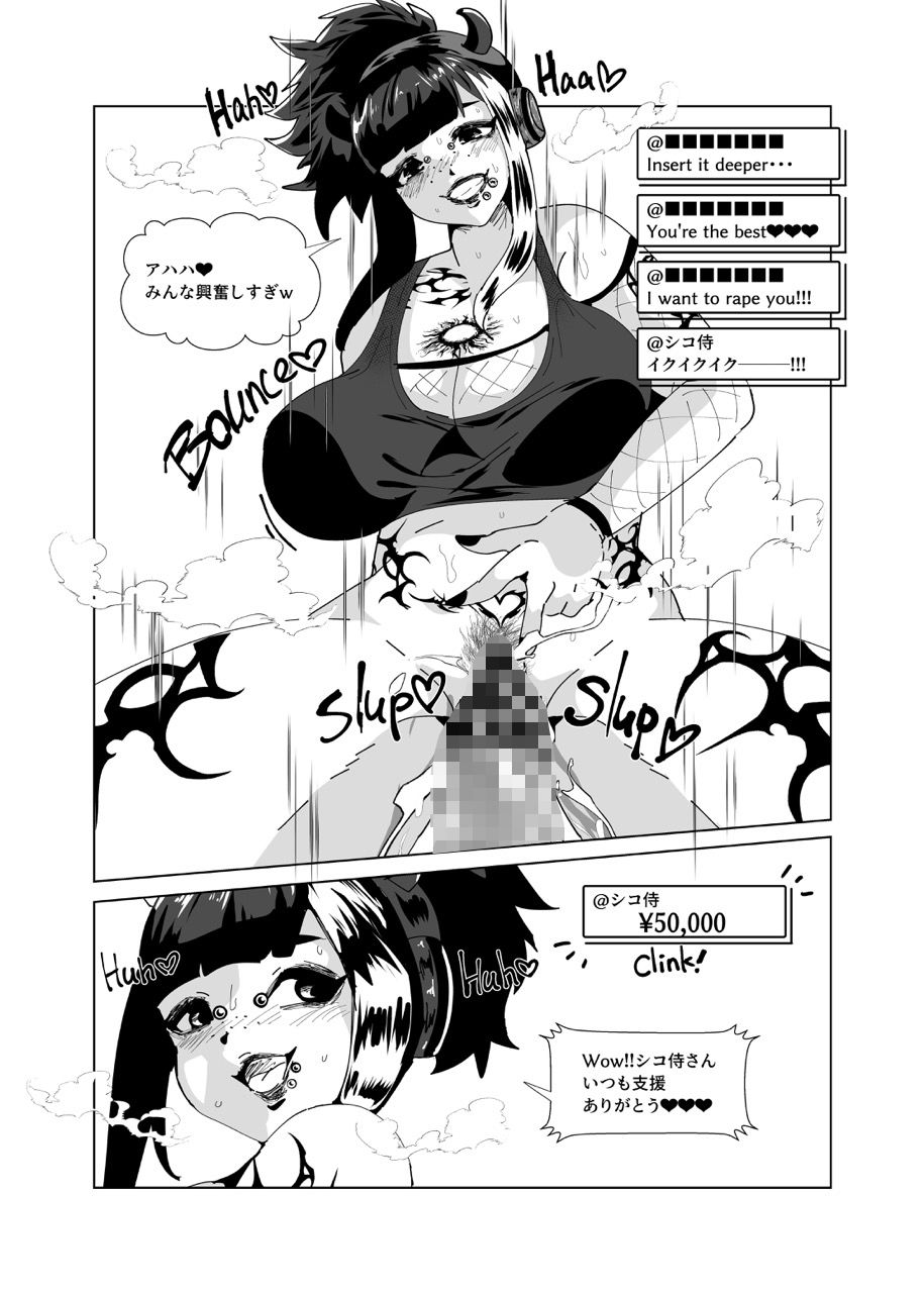 隣のゴスガール