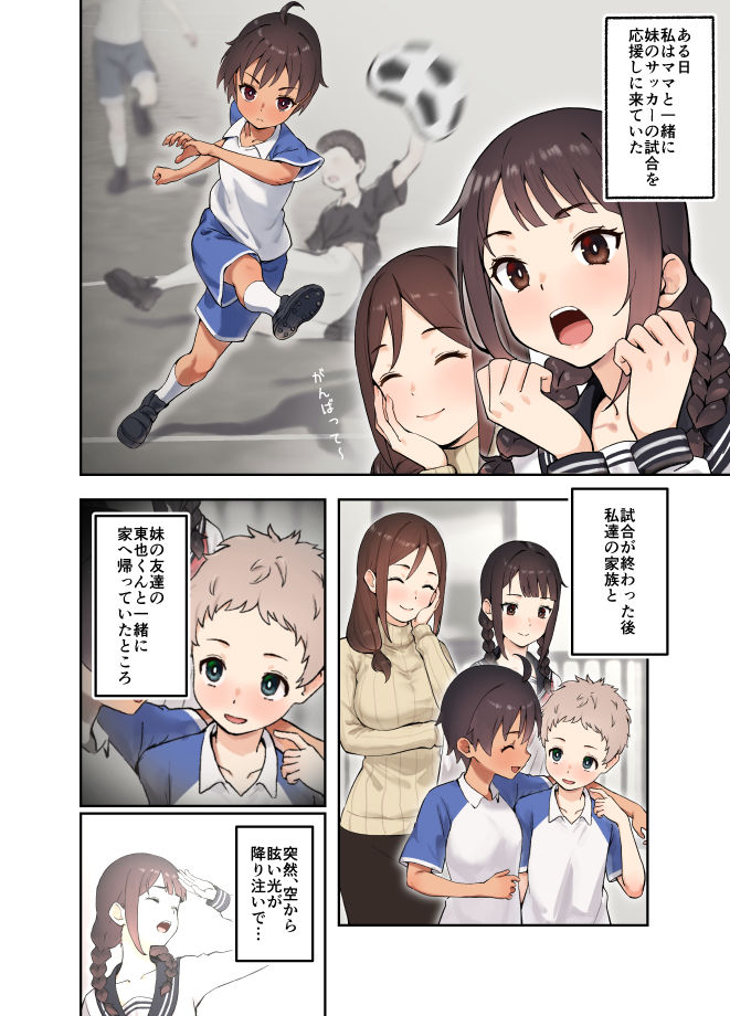 娘の友達とSEXしないと出られない部屋に閉じ込められた話