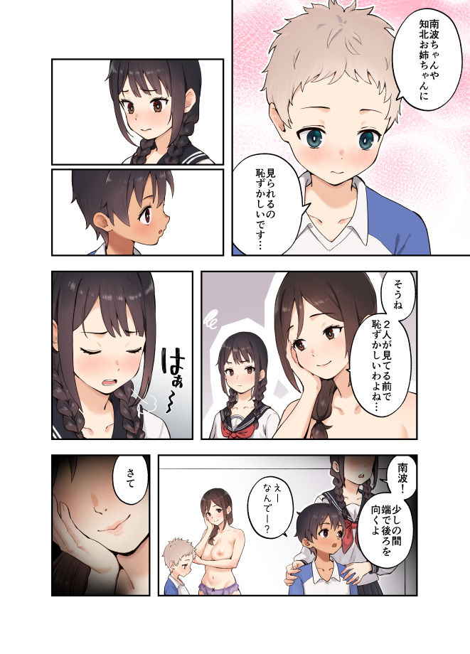 娘の友達とSEXしないと出られない部屋に閉じ込められた話