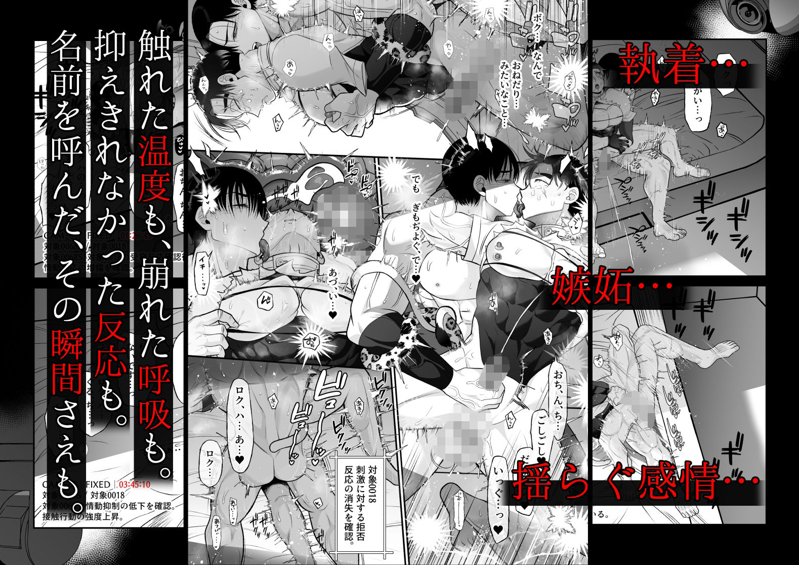 つかいすての兵器たち-N-0018とN-0068Sの記録-