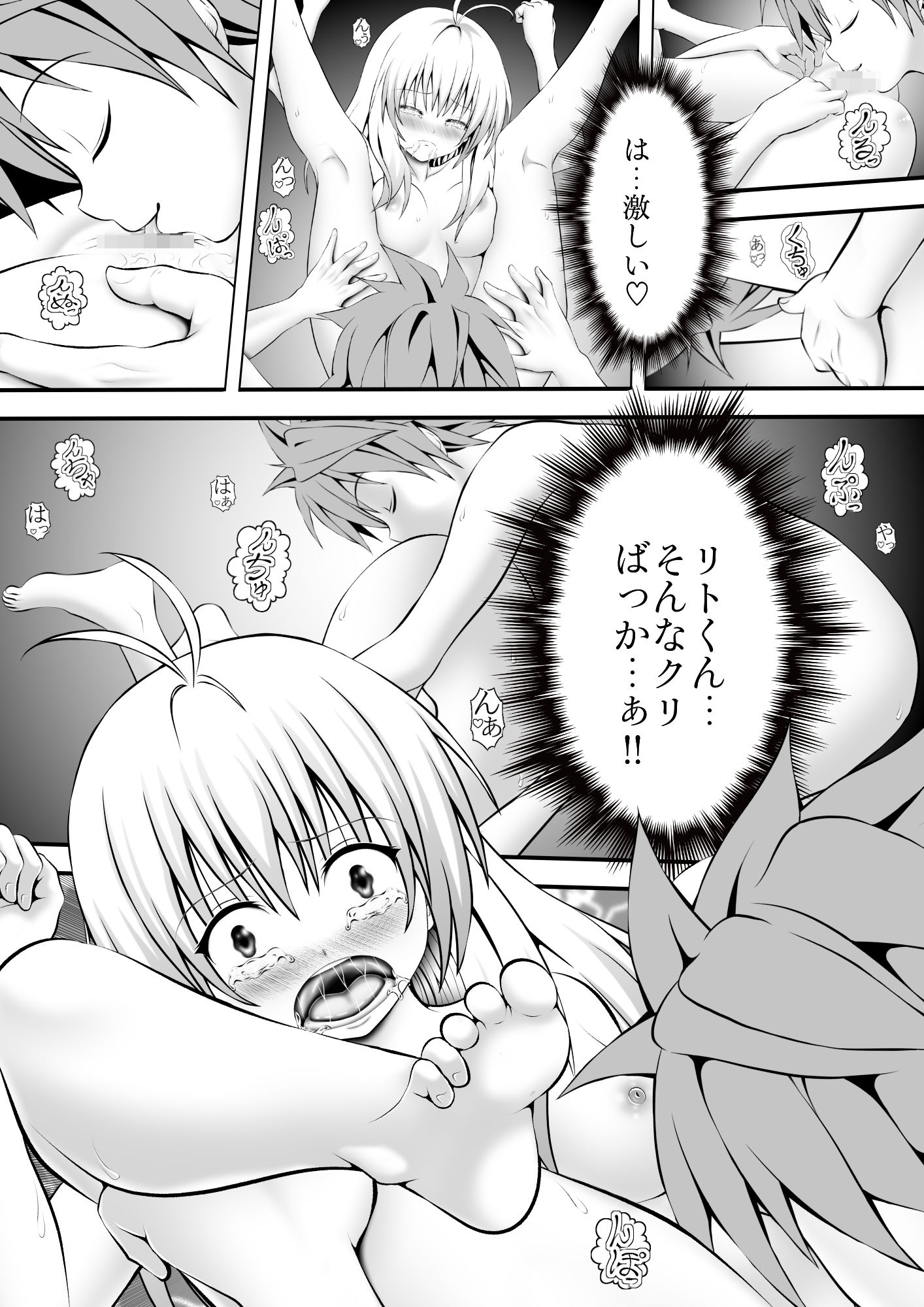 あらぶる〜アイドルの性活〜