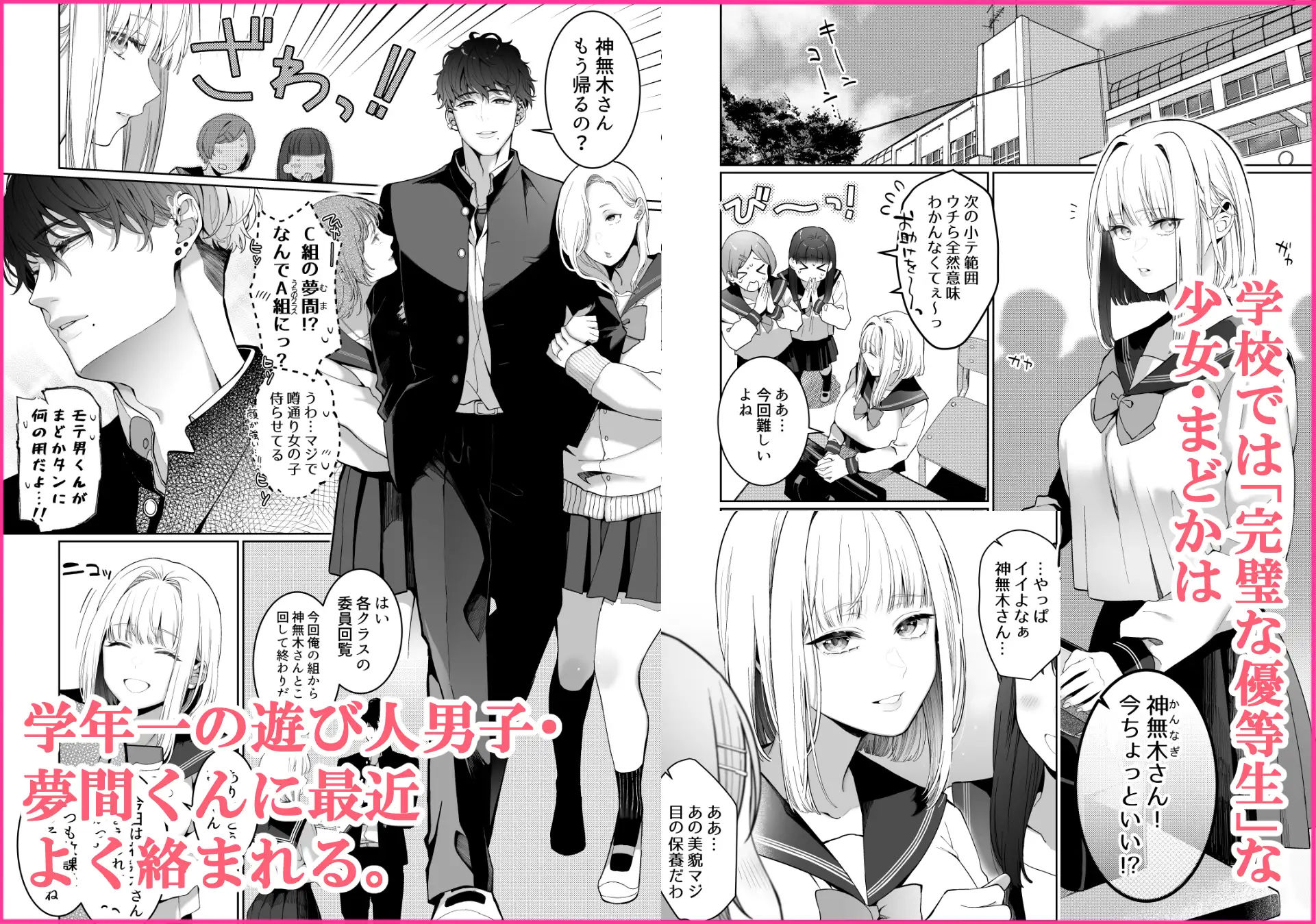 巫堕─妖祓いJK×同級生淫魔の雌堕ち契約─