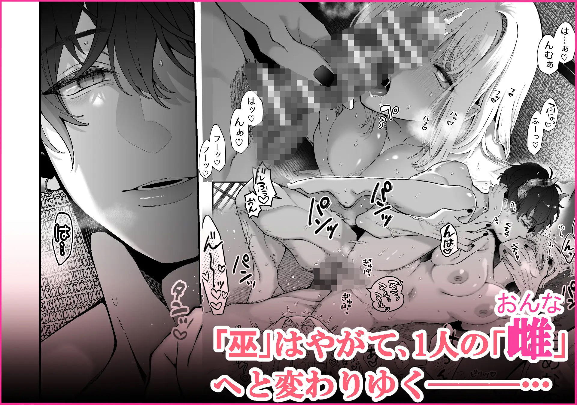巫堕─妖祓いJK×同級生淫魔の雌堕ち契約─