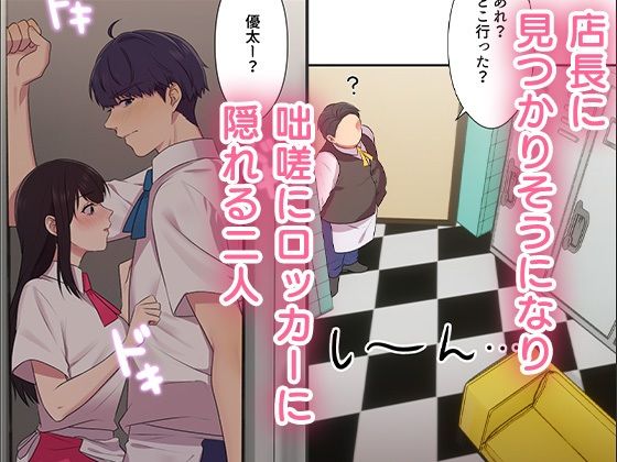 俺だけ！？チンチンレベルアップ 第3話