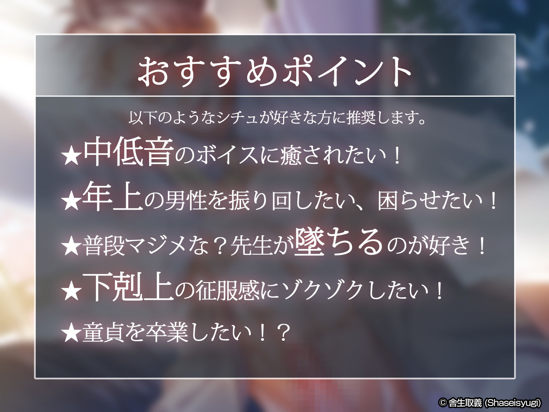 童貞卒業 〜さよなら初恋先生〜 vol.1 現国の春名先生