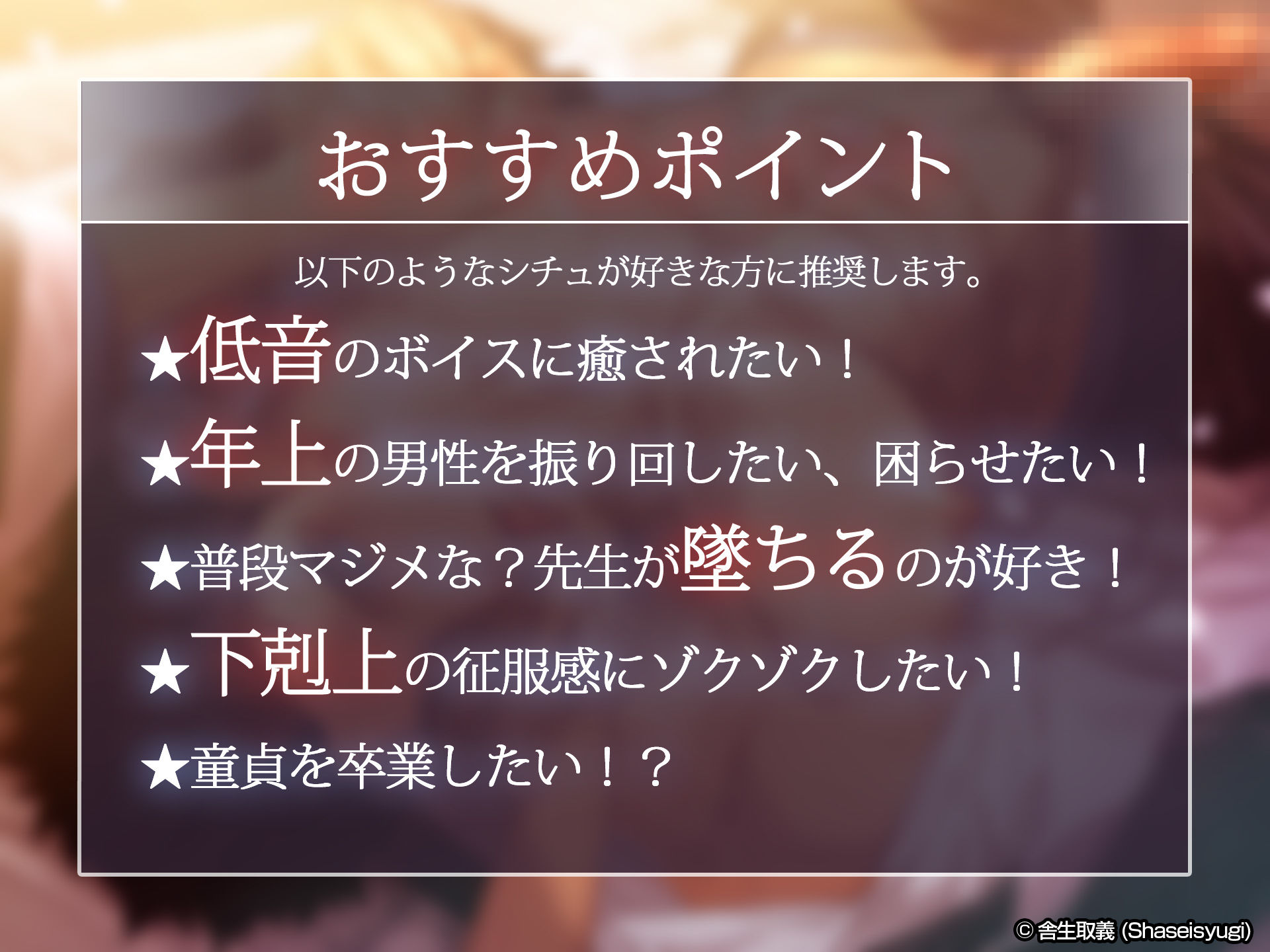 童貞卒業 〜さよなら初恋先生〜 vol.2 保健体育の夏樹先生