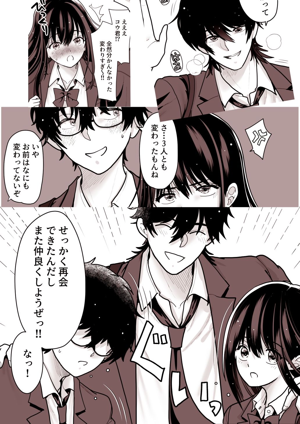 両片思いの幼馴染の喘ぎ声が聞こえる件について1