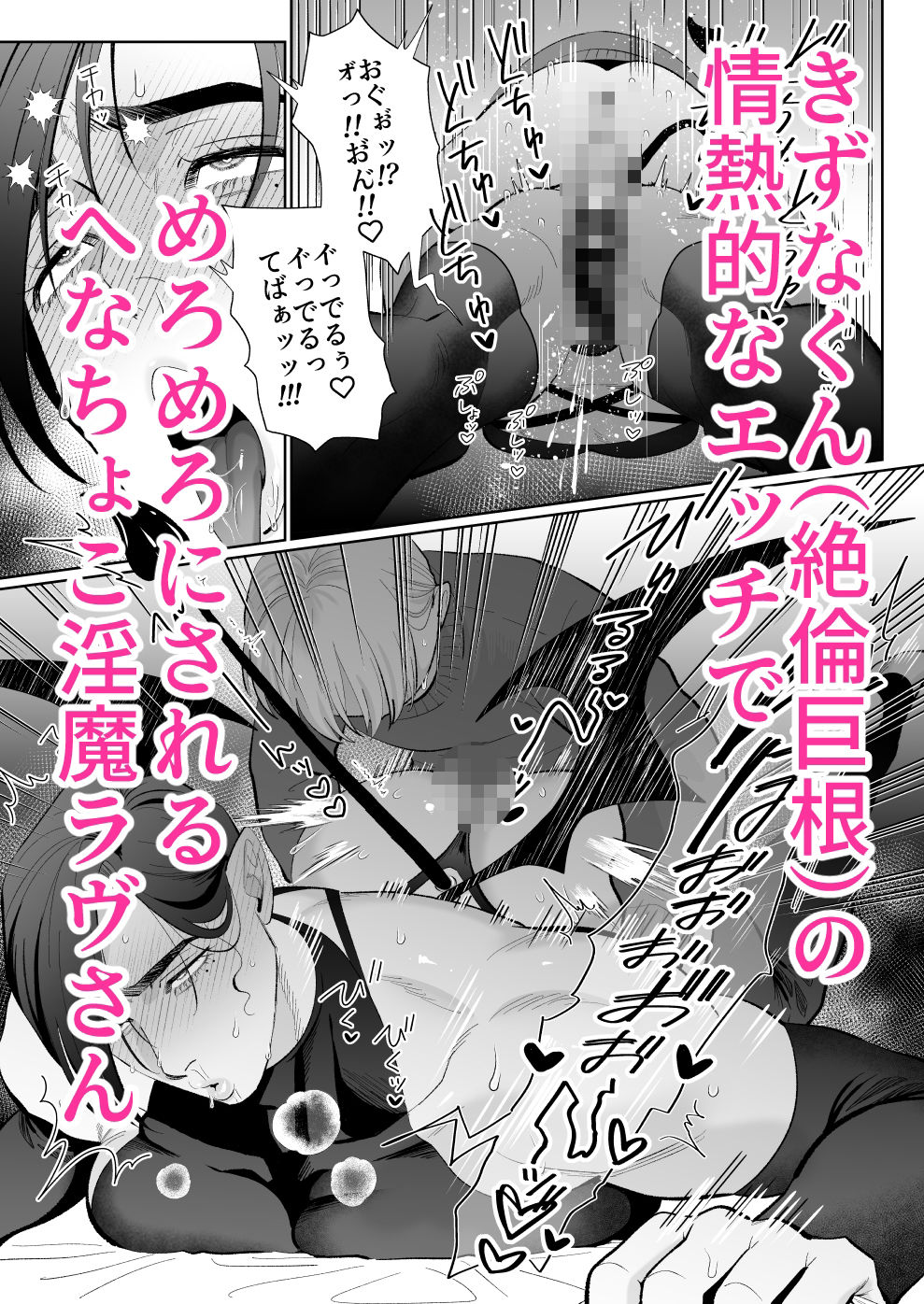 へなちょこカントボーイ淫魔 嫁入り宣言（はーと）