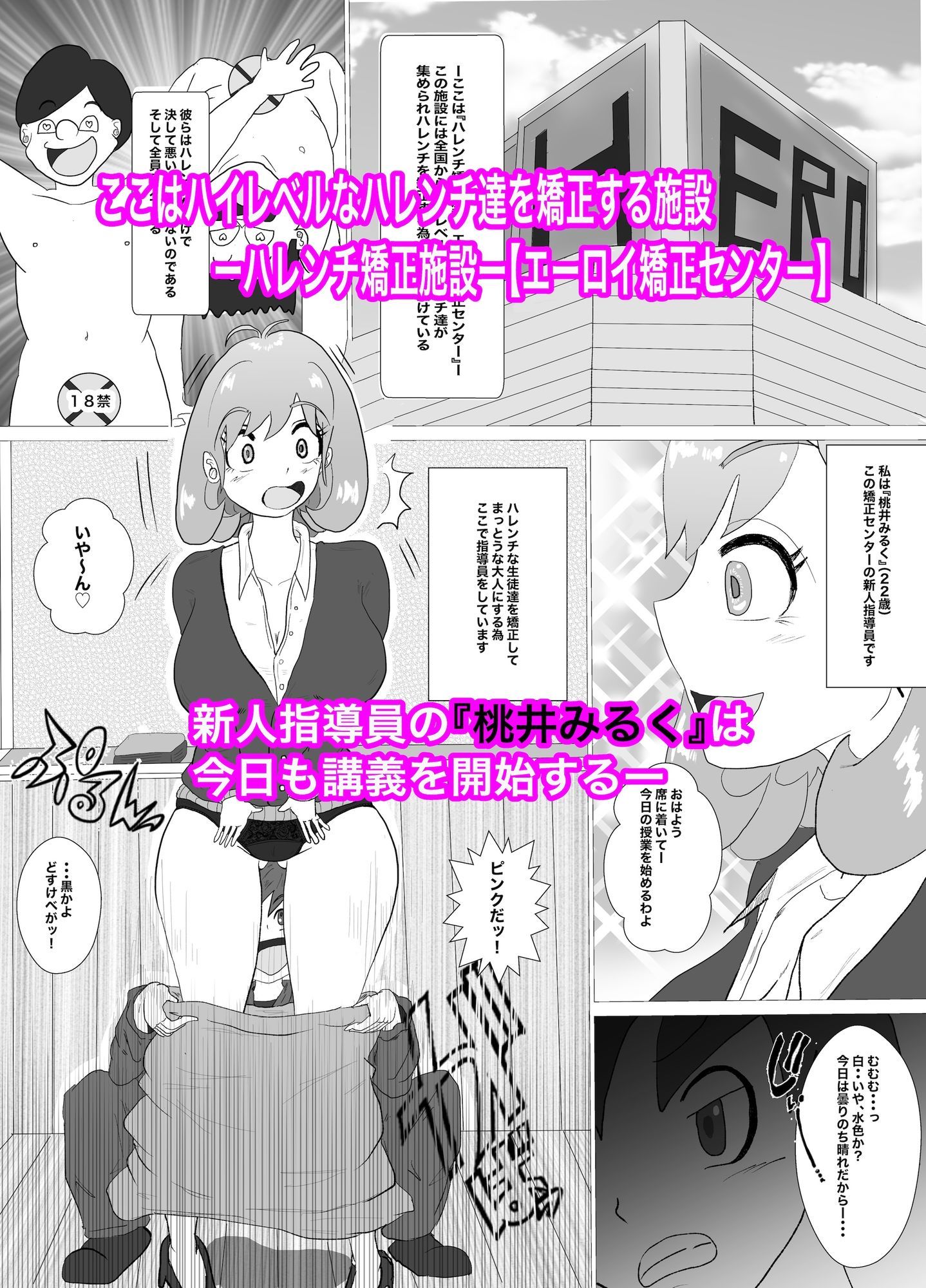 桃井みるくはそういうの効かない