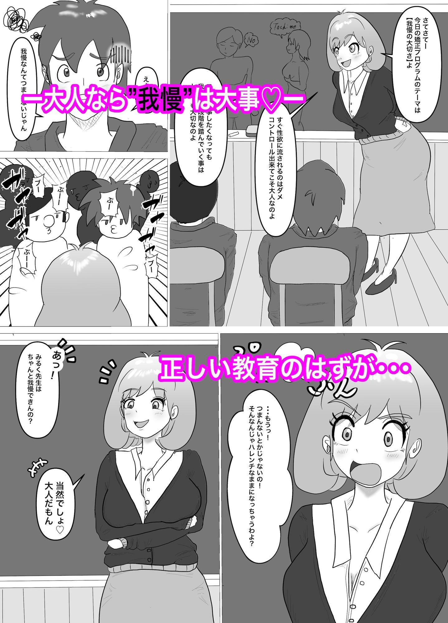 桃井みるくはそういうの効かない