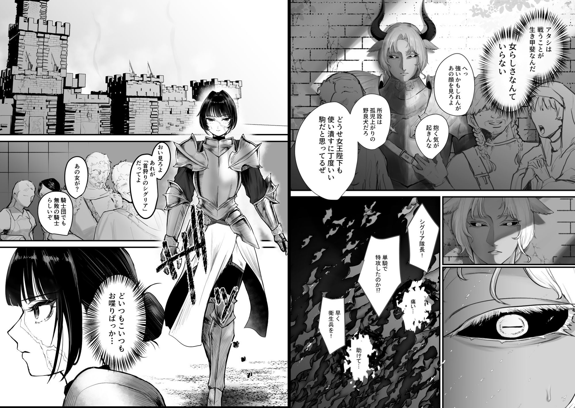 欠損女騎士と人外従者のあまあま介護えっち