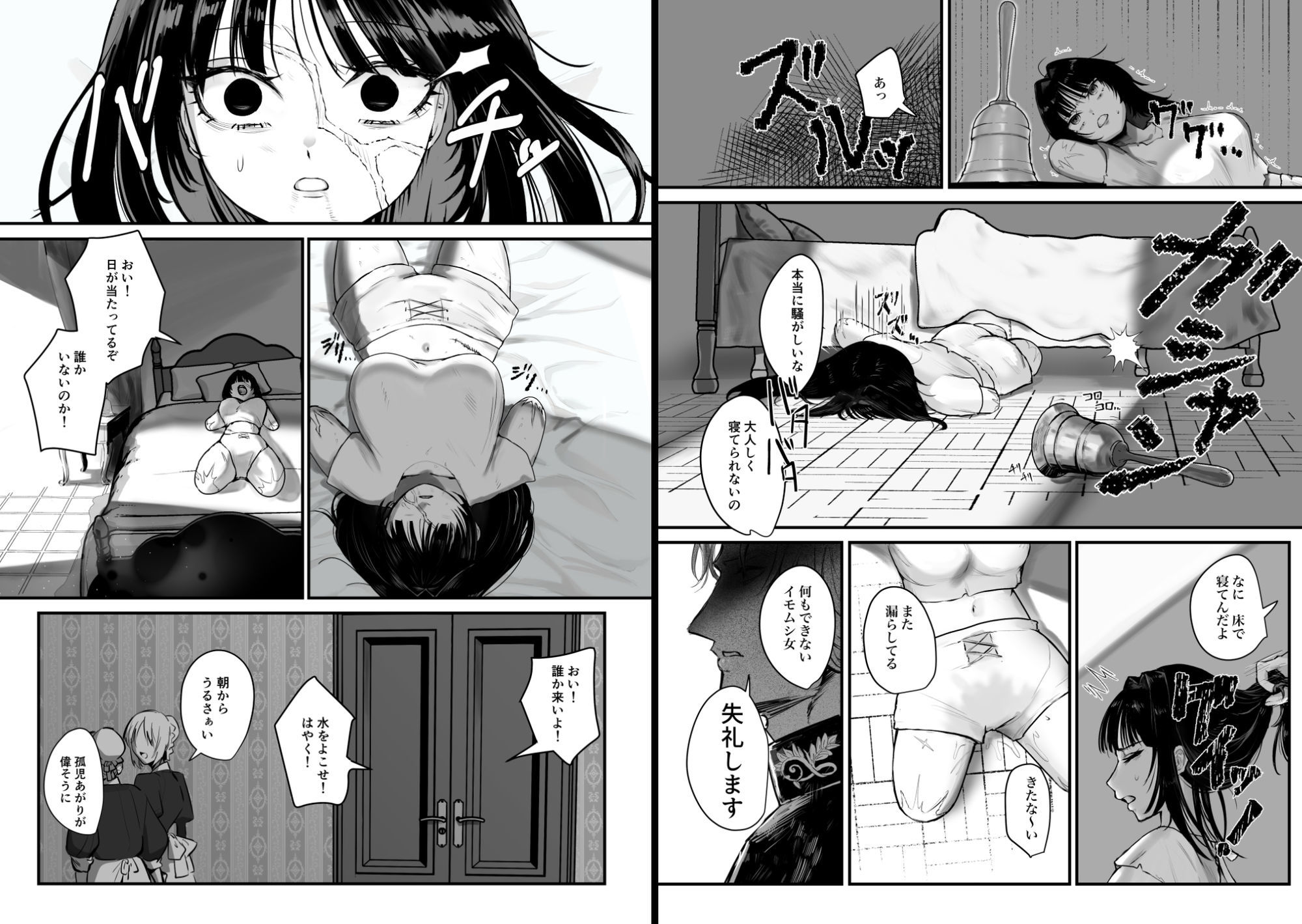 欠損女騎士と人外従者のあまあま介護えっち