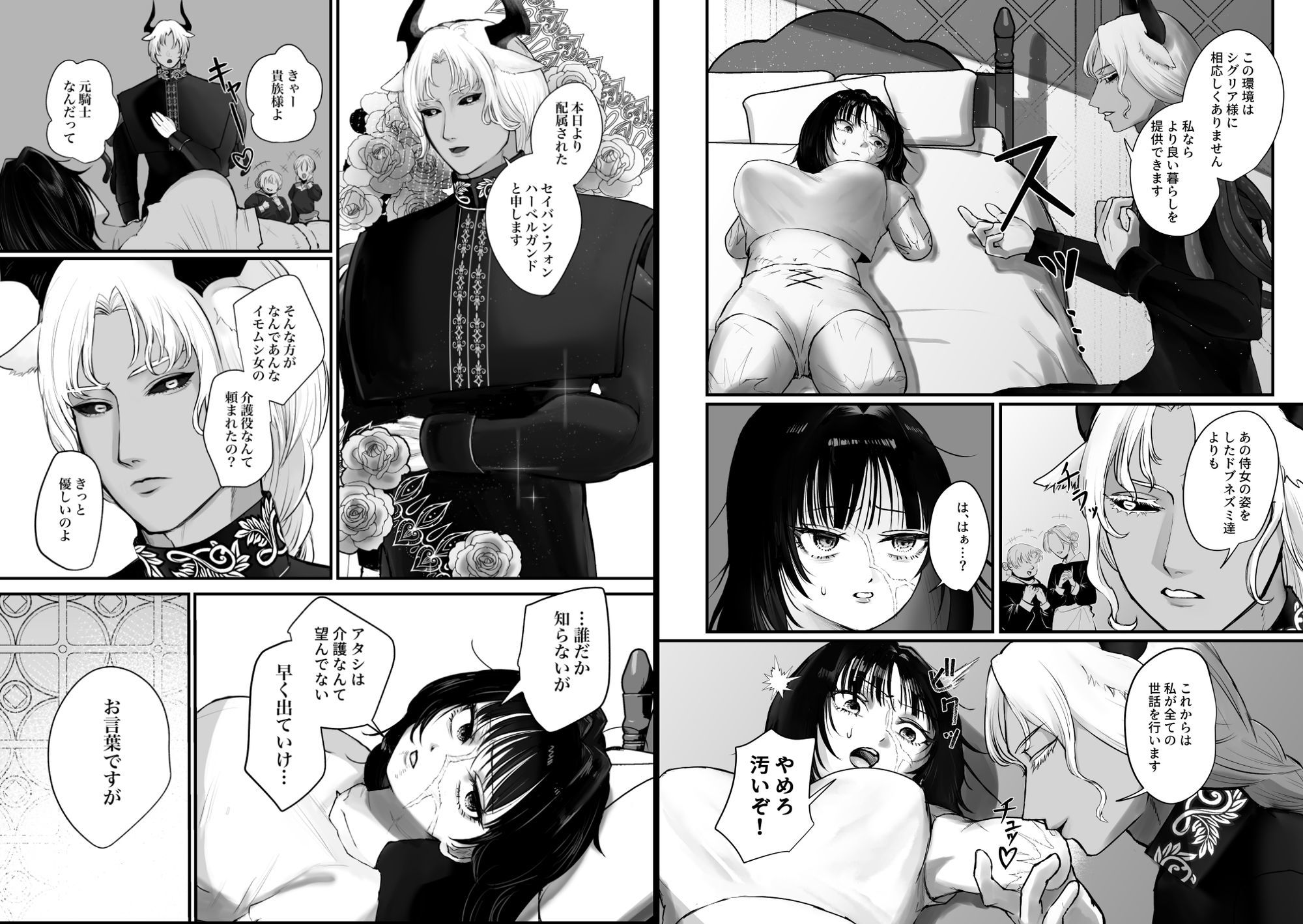 欠損女騎士と人外従者のあまあま介護えっち