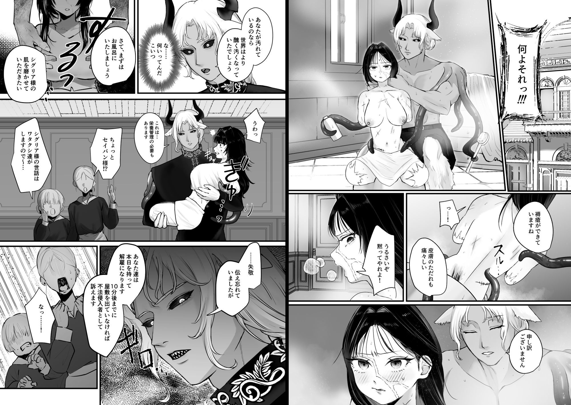 欠損女騎士と人外従者のあまあま介護えっち