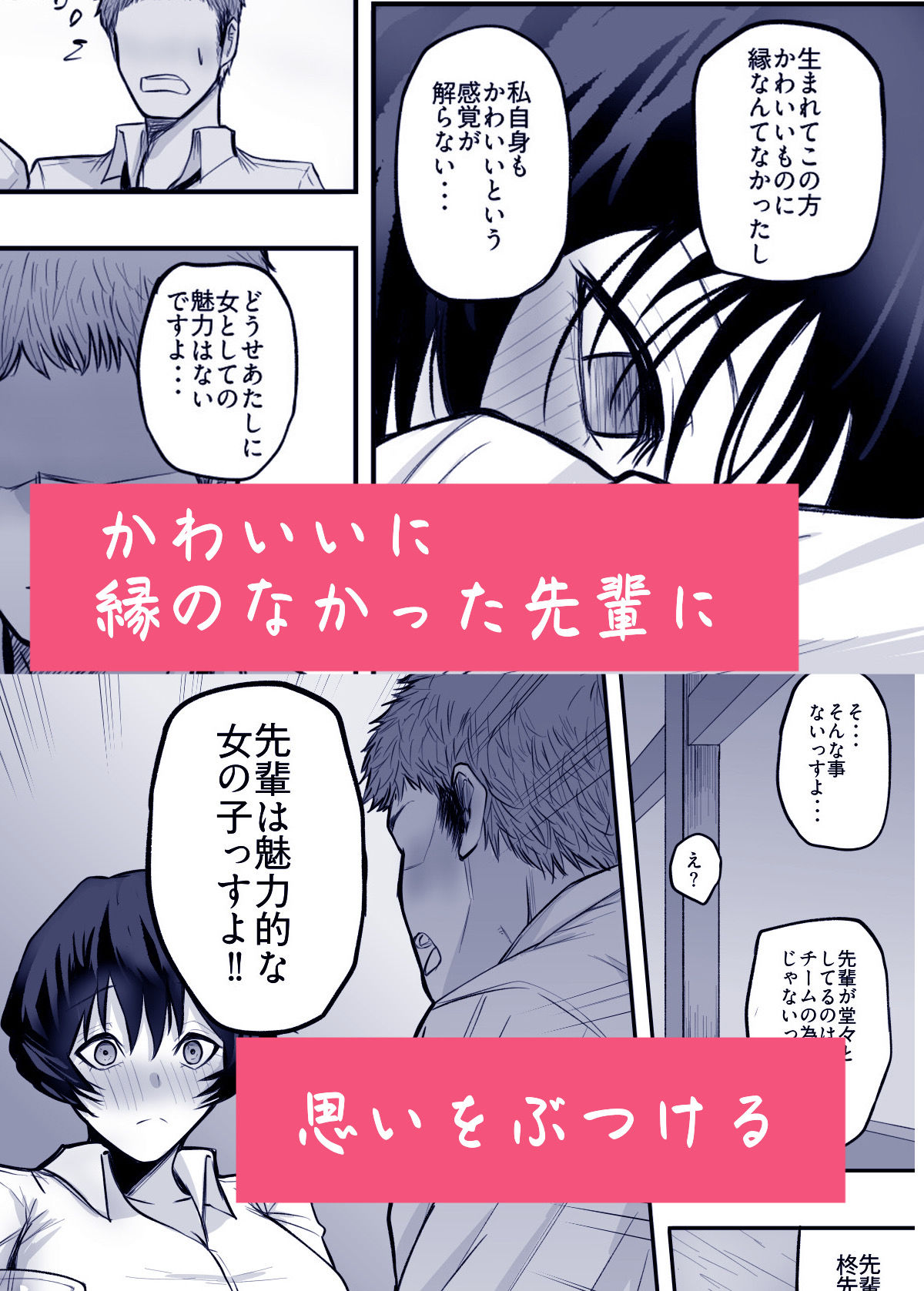 メスにしてくれ!