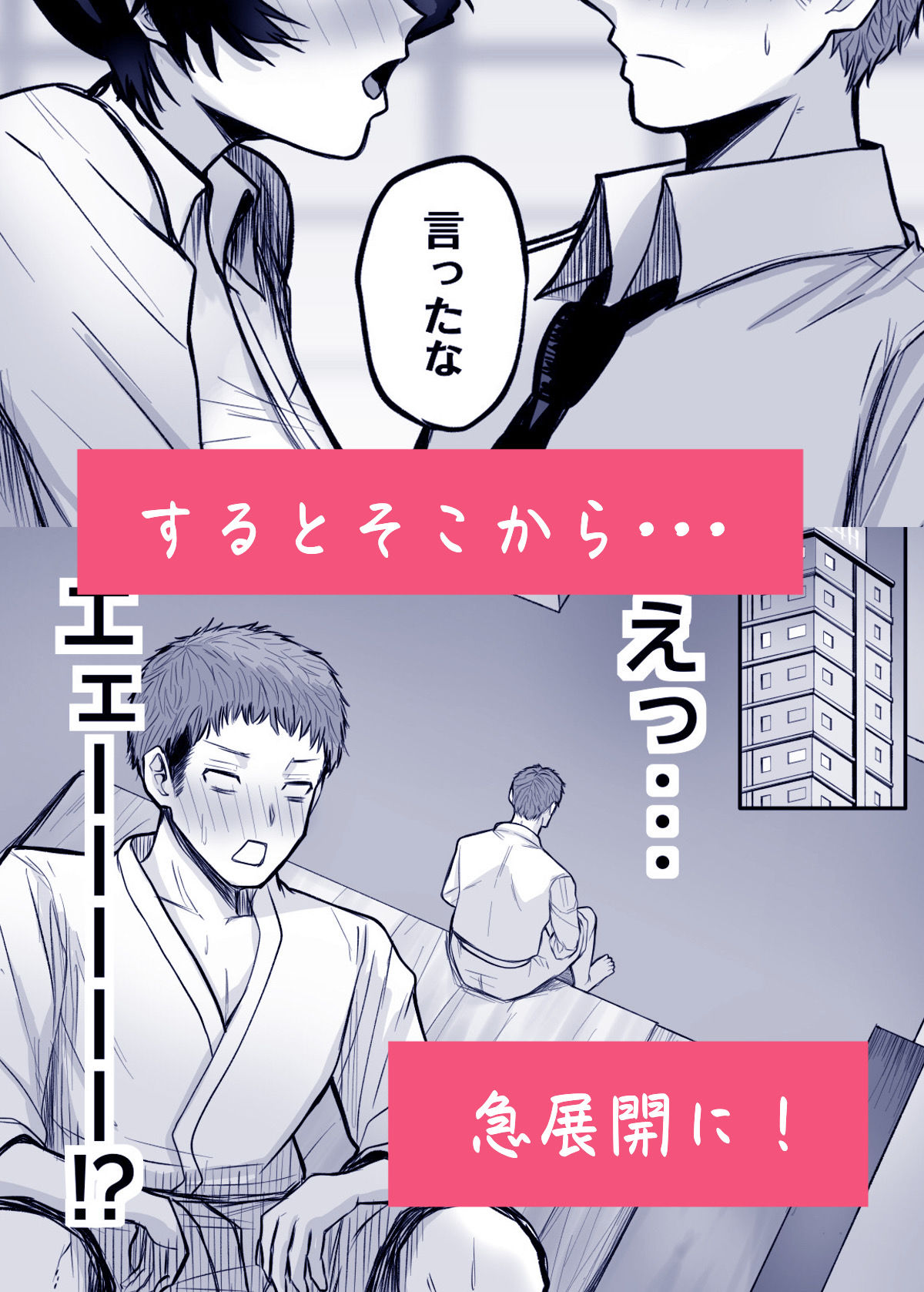 メスにしてくれ!