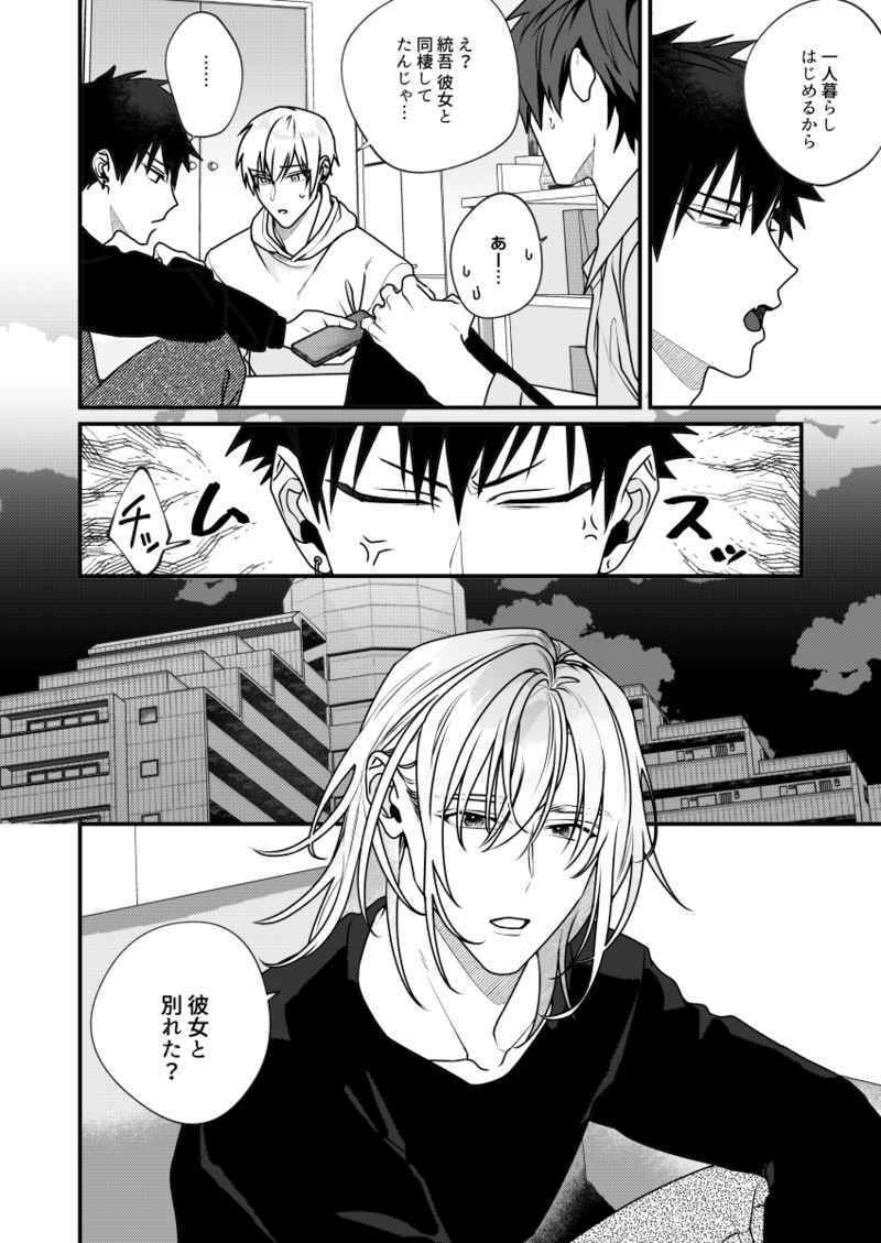 5％で理性を溶かして