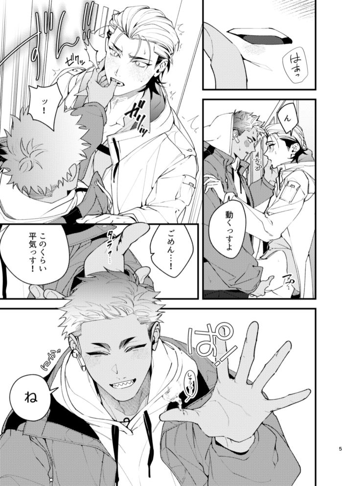 シットステイフェッチ