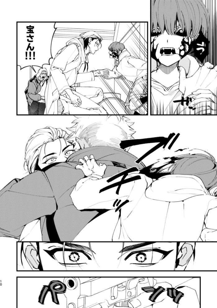 シットステイフェッチ