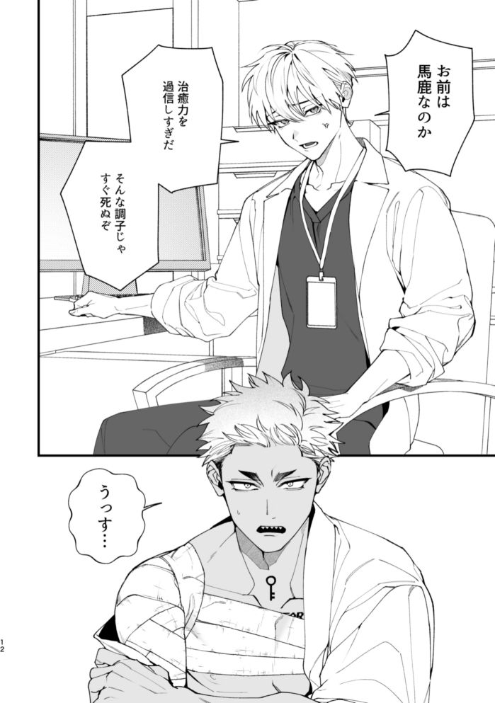 シットステイフェッチ