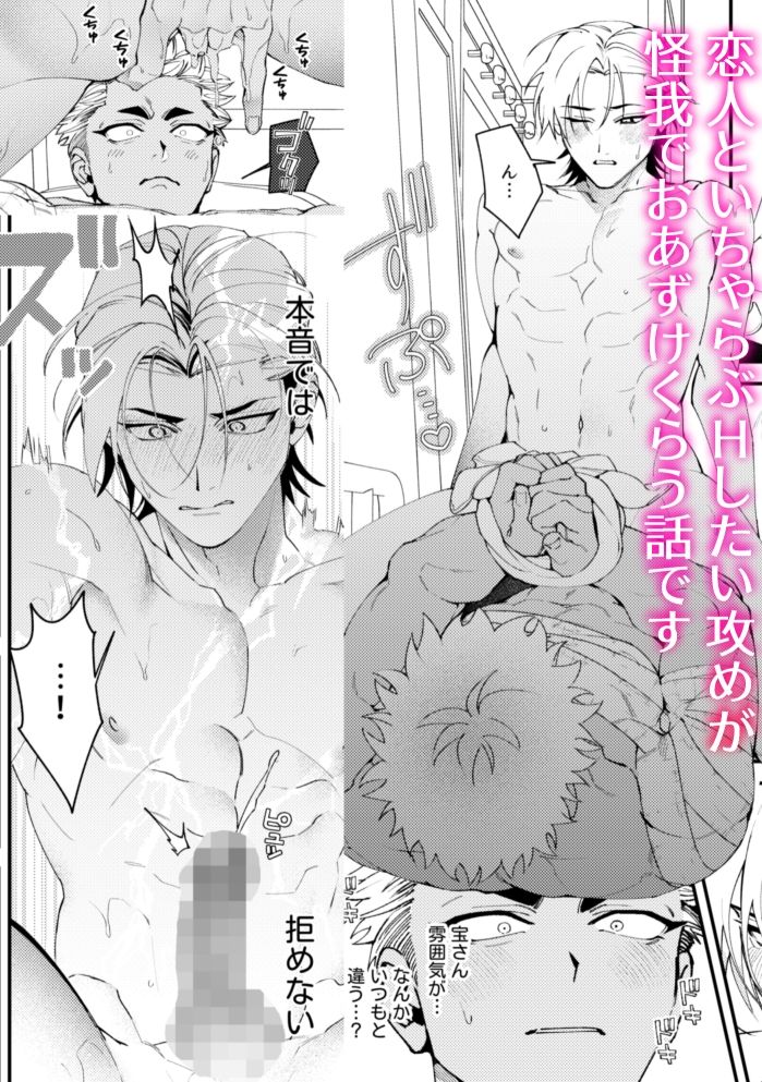 シットステイフェッチ