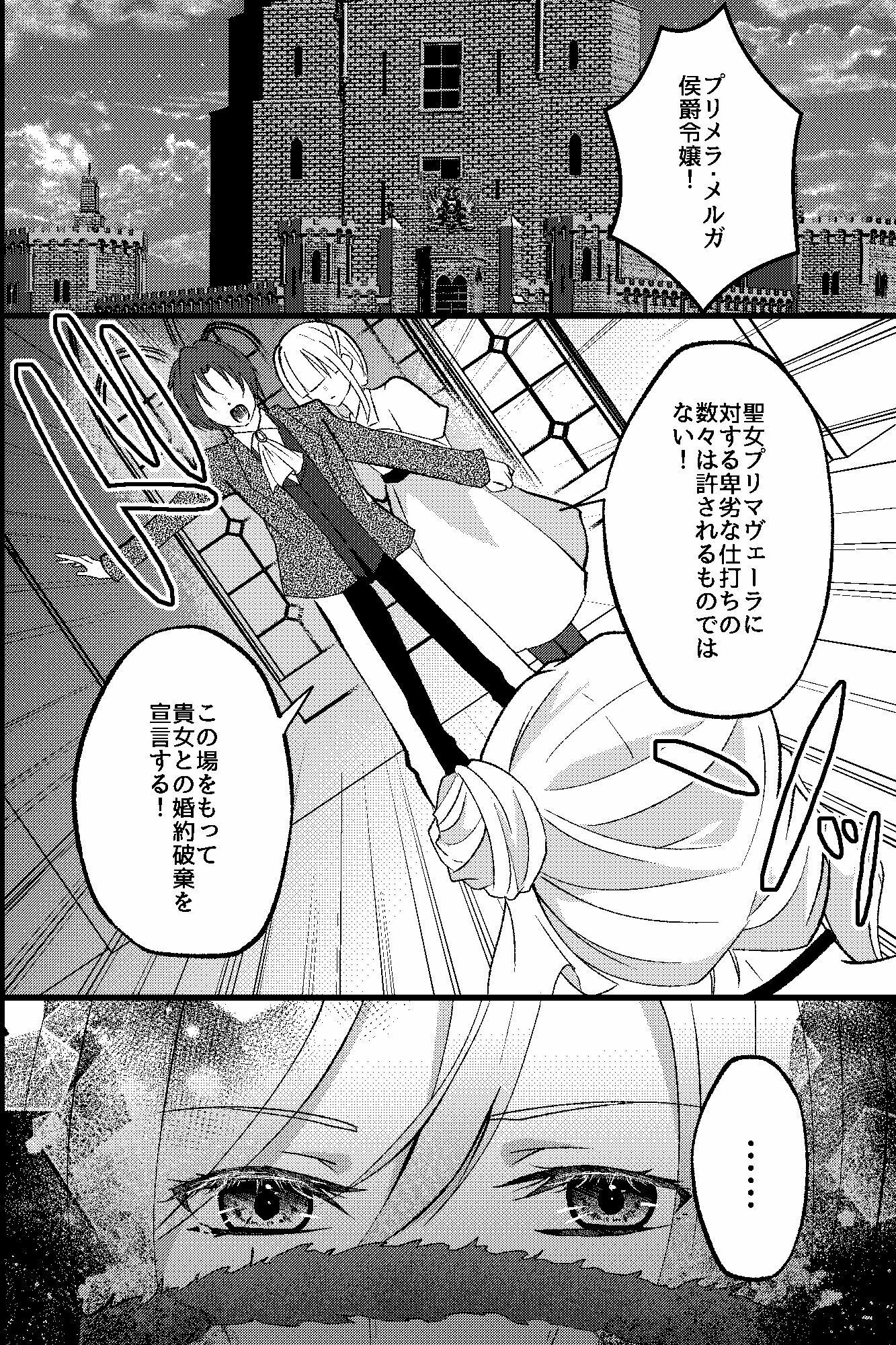 転生悪役令嬢の淫らな断罪〜第二王子と側近たちに媚薬調教される逆ハーレム〜
