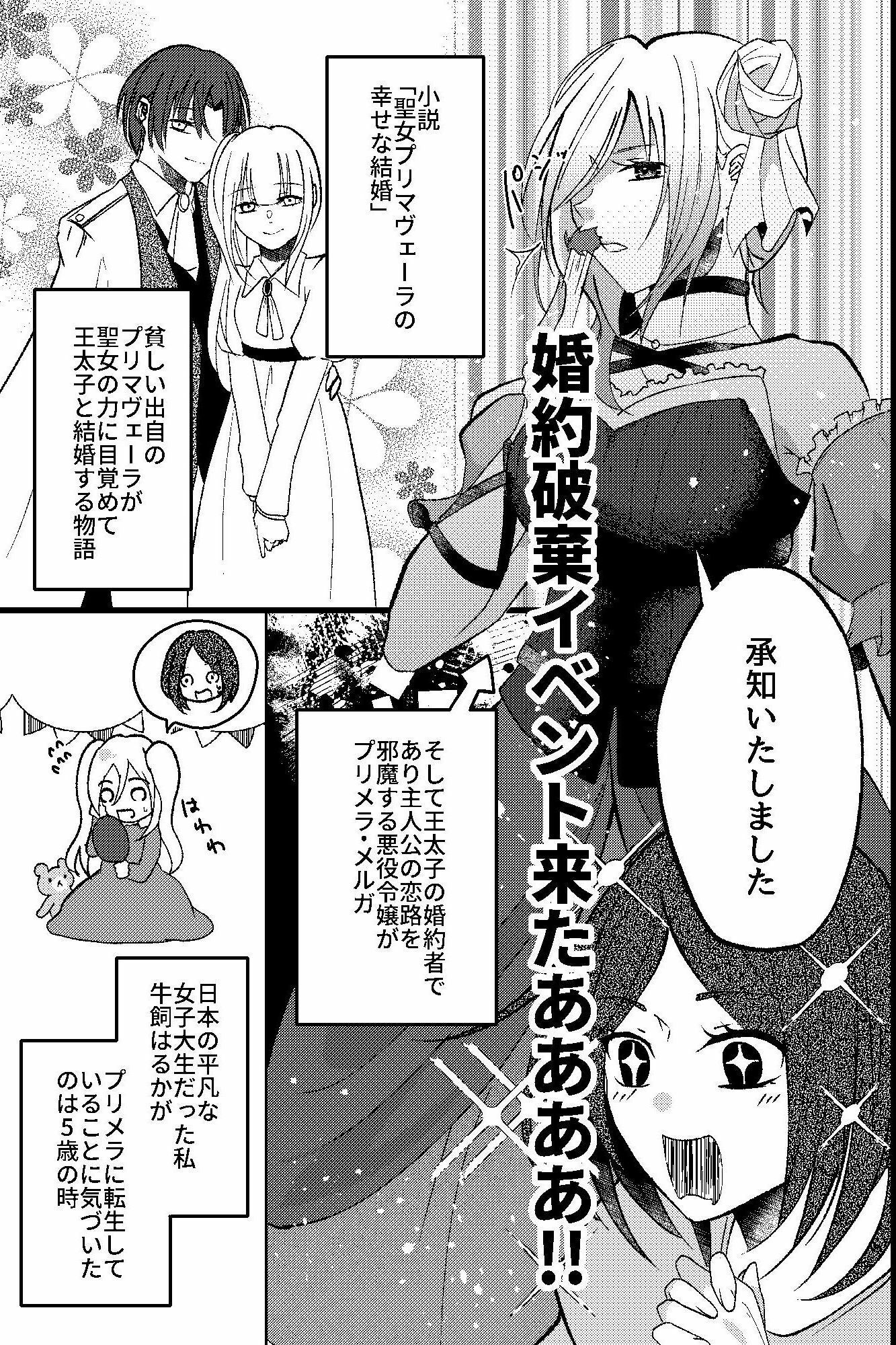 転生悪役令嬢の淫らな断罪〜第二王子と側近たちに媚薬調教される逆ハーレム〜