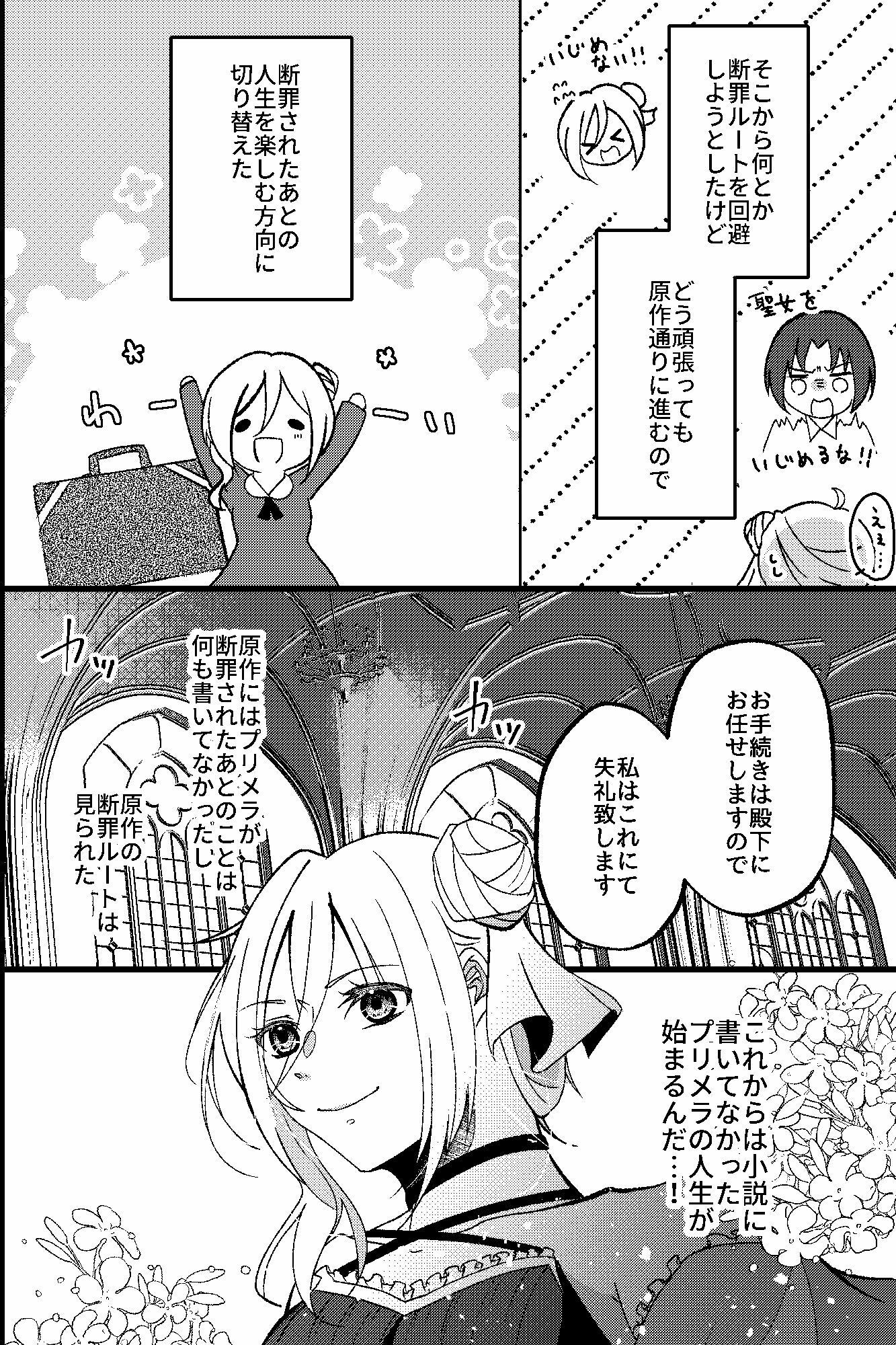 転生悪役令嬢の淫らな断罪〜第二王子と側近たちに媚薬調教される逆ハーレム〜