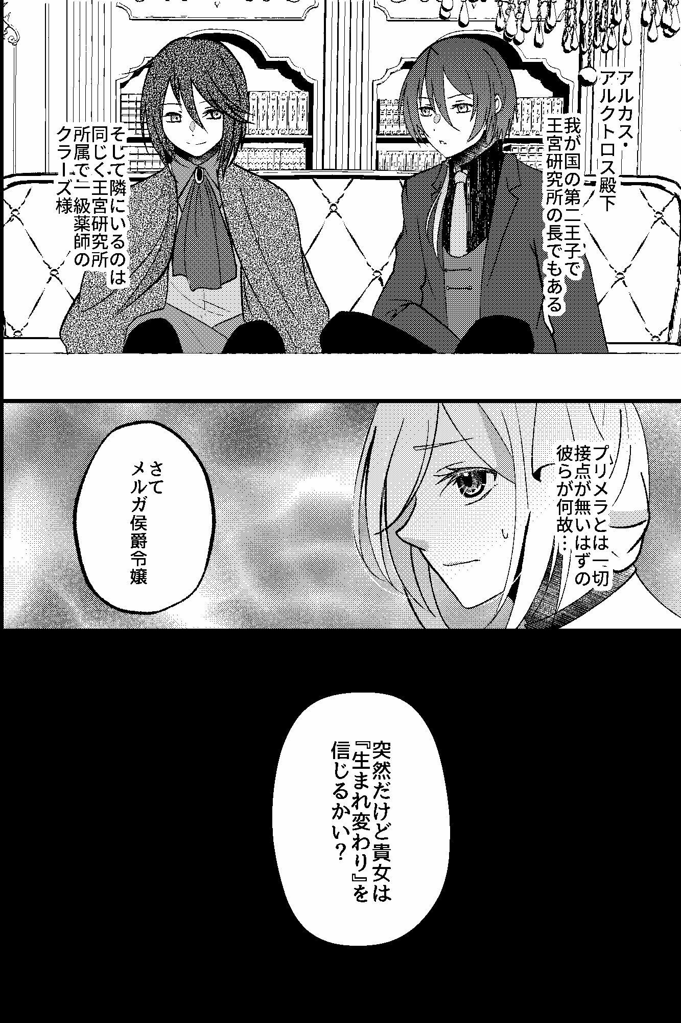 転生悪役令嬢の淫らな断罪〜第二王子と側近たちに媚薬調教される逆ハーレム〜