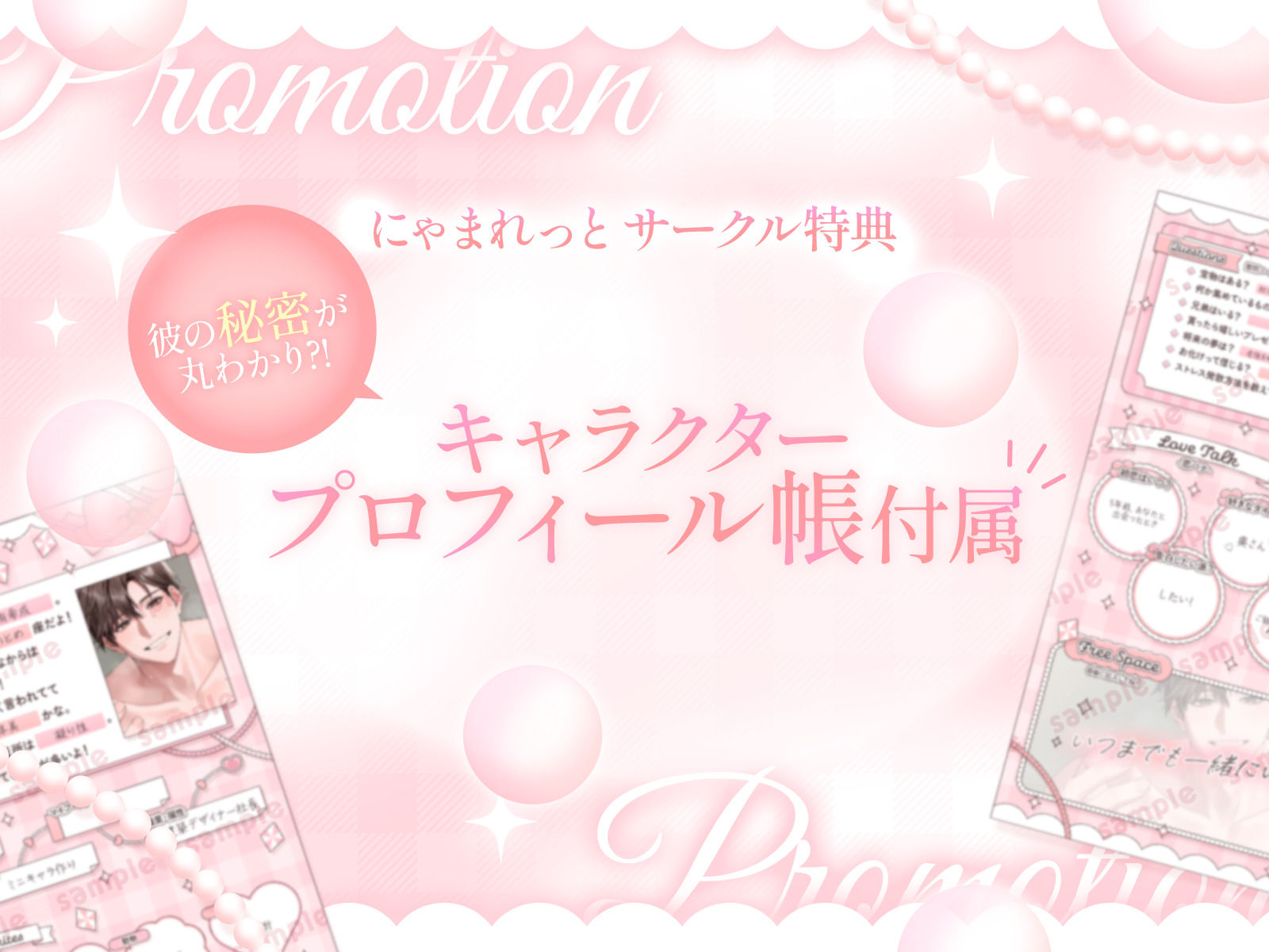 【快感 × 溺愛 × トレーニング！？】スパダリ旦那とセックスダイエット（はーと）