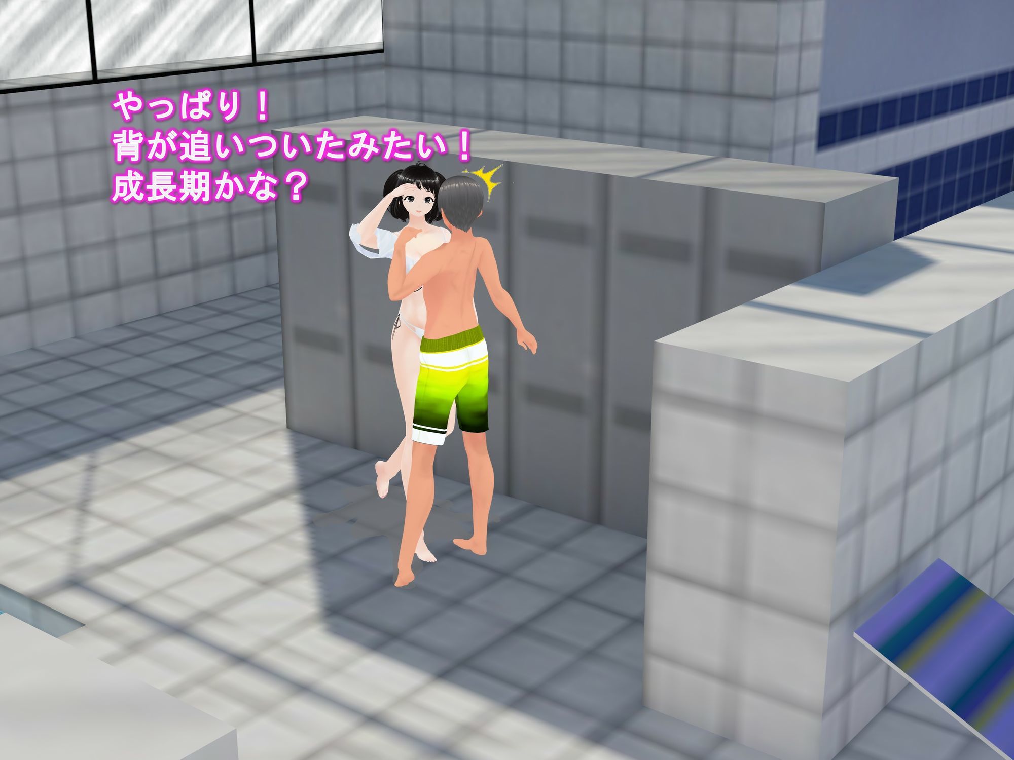 女子だけデカく 男子を追い抜く 成長音〜プール編〜