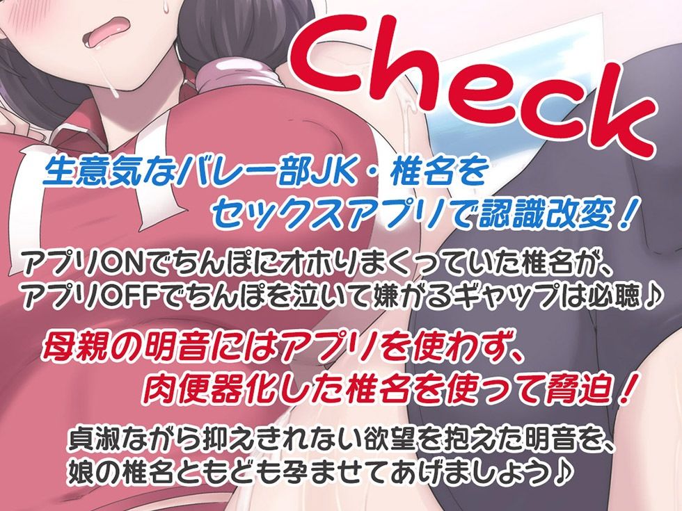 母娘喰ヒ 即堕ちセックスアプリでおまんこ丸見え母娘丼に孕ませザーメン中出し♪【KU100ハイレゾ】