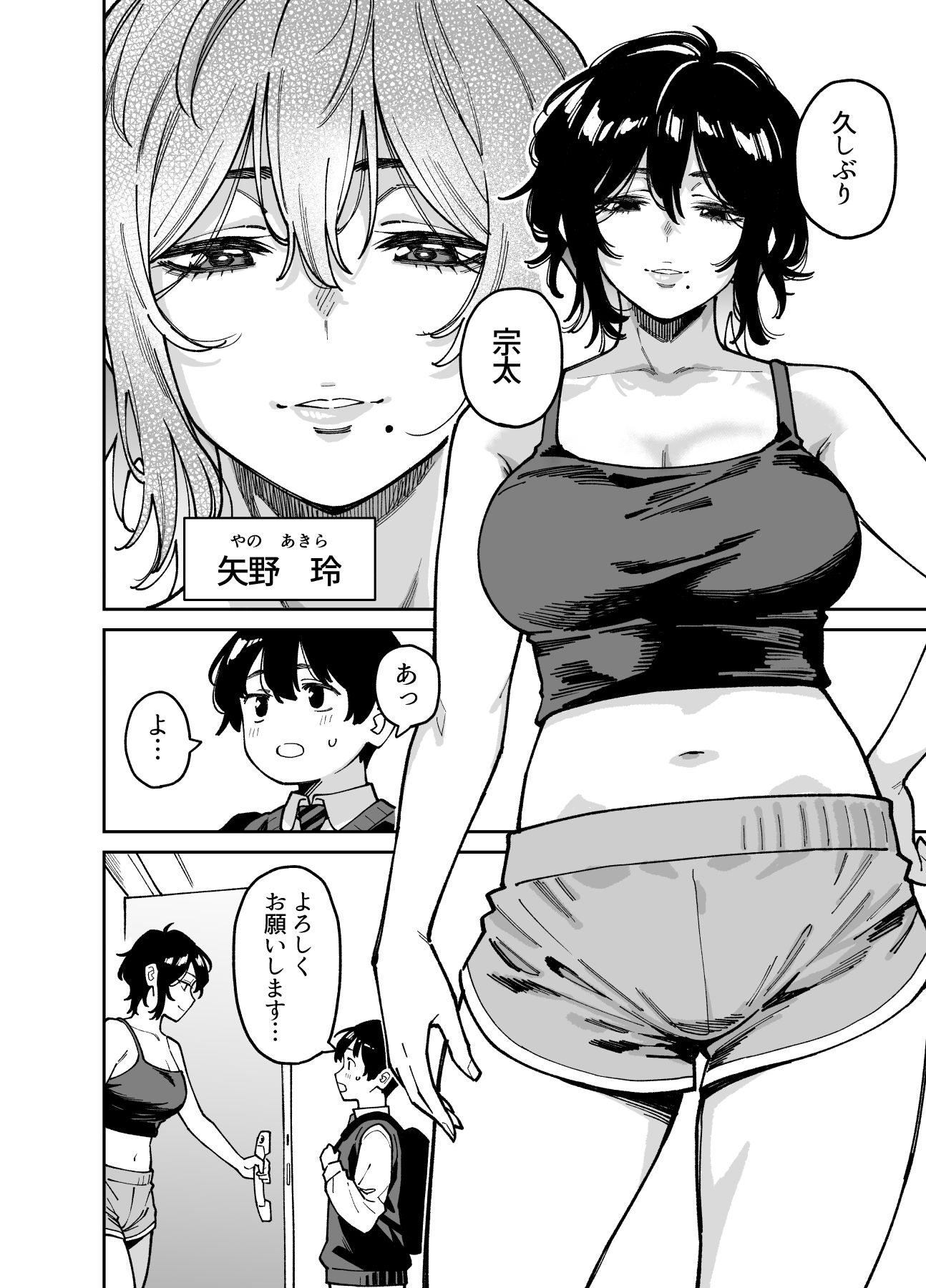 いとこの姉ちゃんのおっぱいもんだらえっちすることになった話。