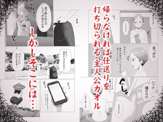 女体化村〜おふたなり様の祝福〜