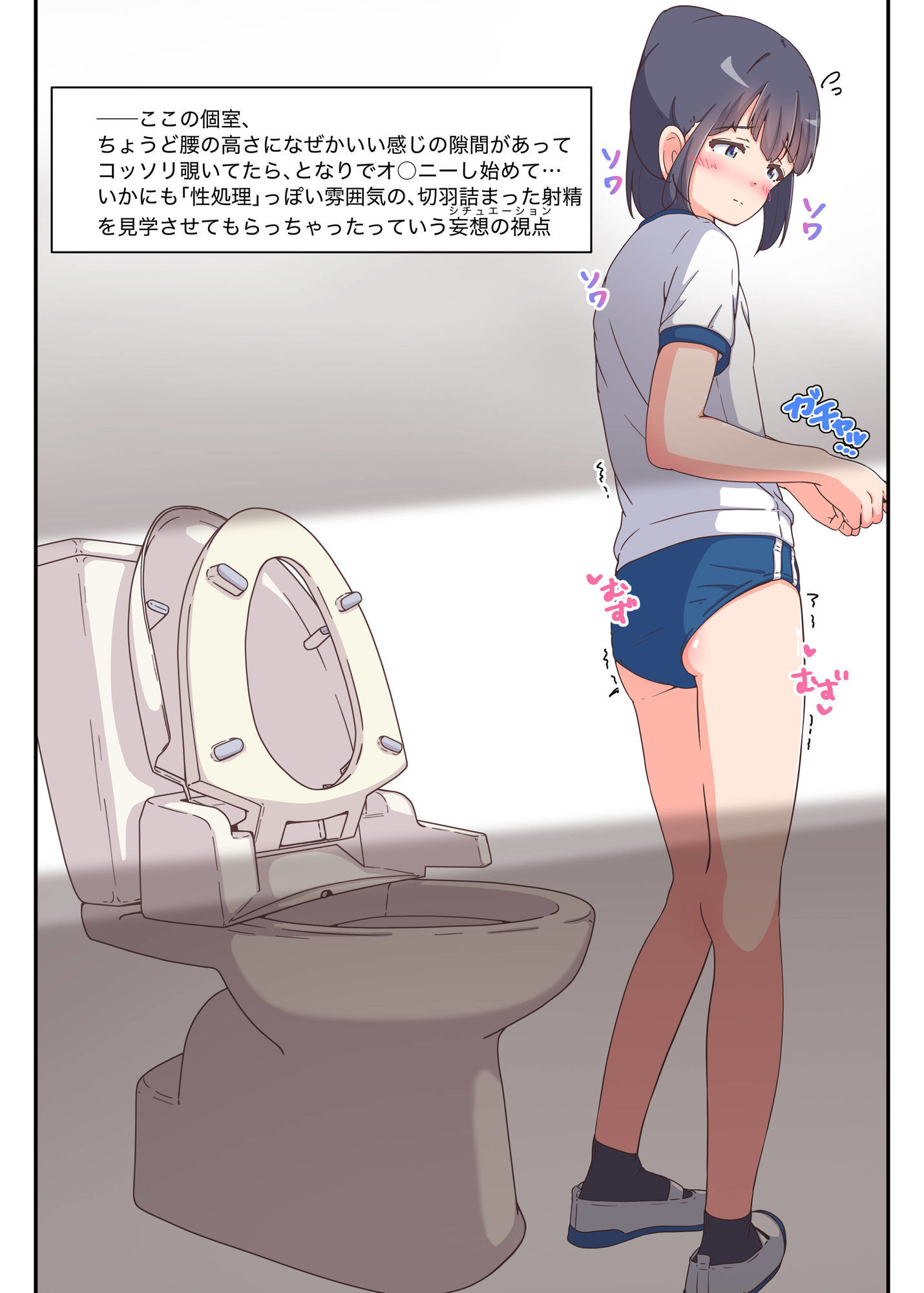 男の娘の性活を壁視点で愛でる本
