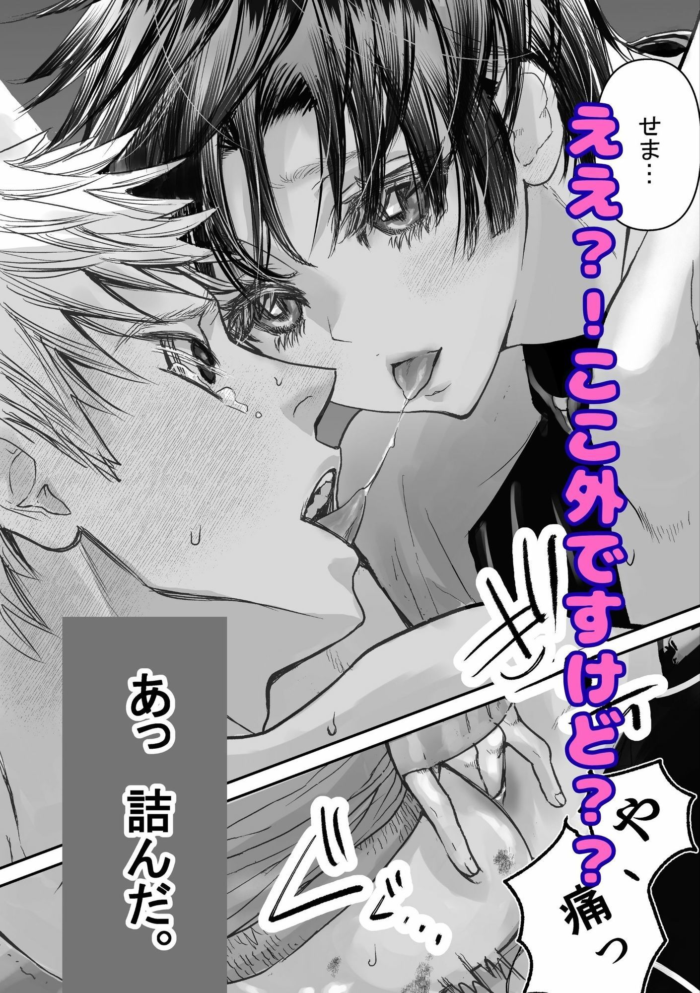 溺愛レ●プが終わらない!? 3