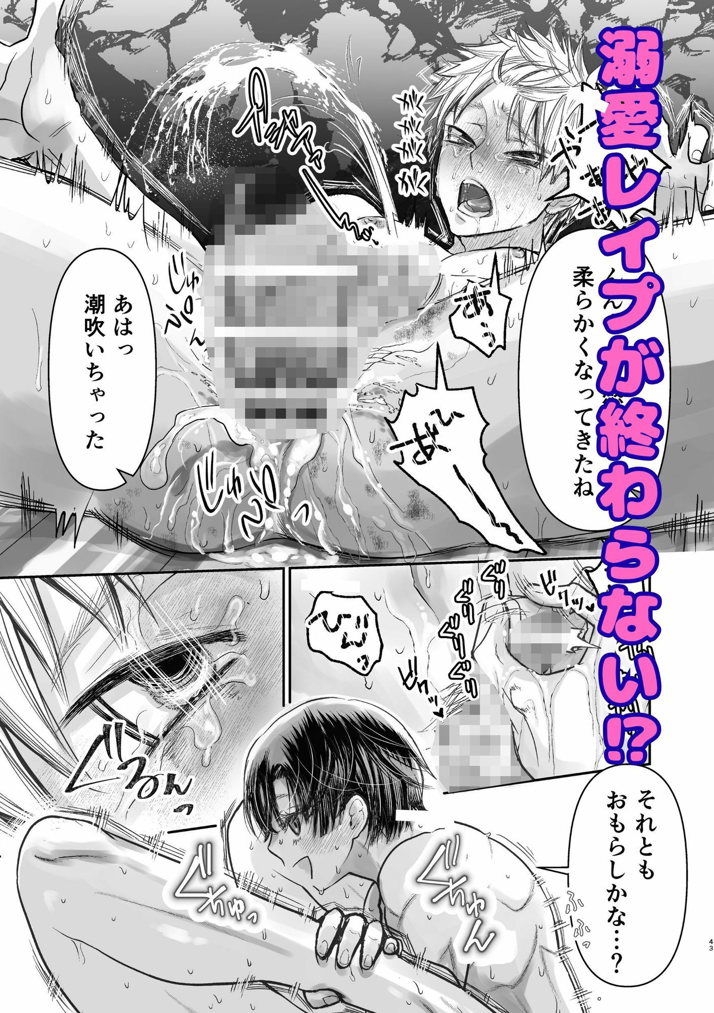 溺愛レ●プが終わらない!? 3