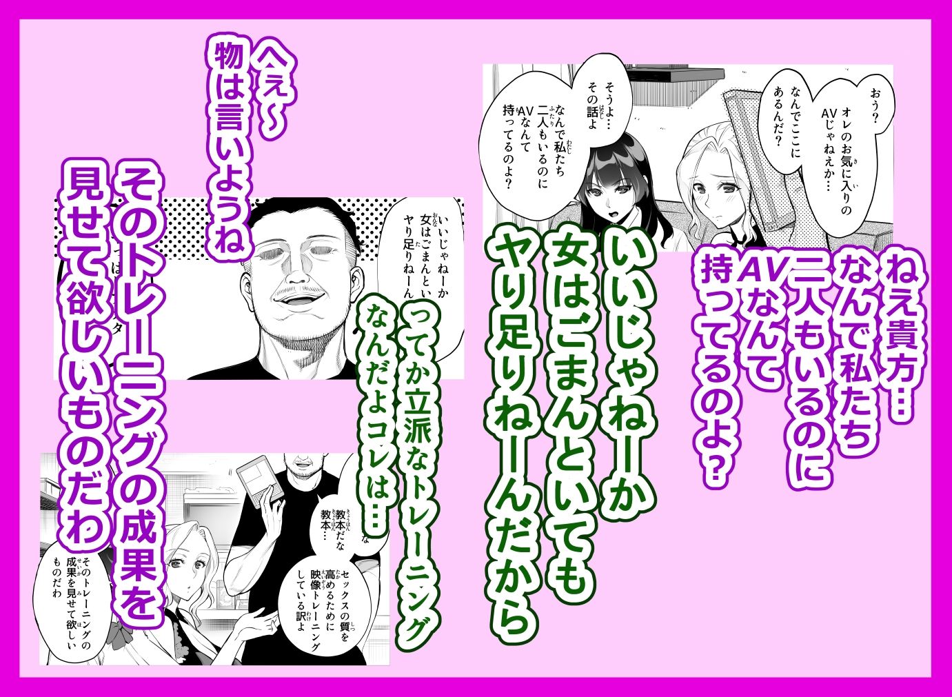 強気な彼女は罵りながら…NTR おまけ漫画