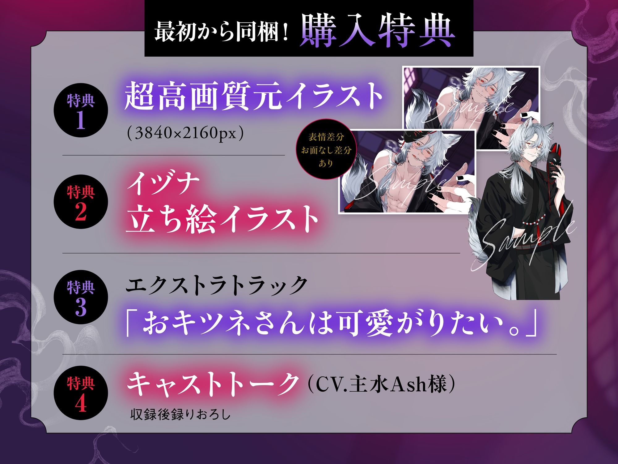 「さいっ、こーに、ゾクゾクすんねん…♪」おキツネさんからは逃げられない。〜拾われた異世界人はムラムラ幻惑セックスされる運命です【言霊全身支配×淫欲交尾】