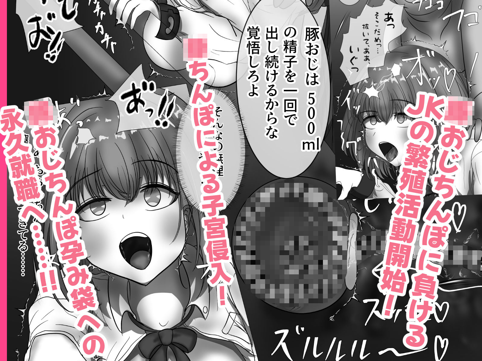 牧場で職場体験！ JKの豚おじ繁殖体験！