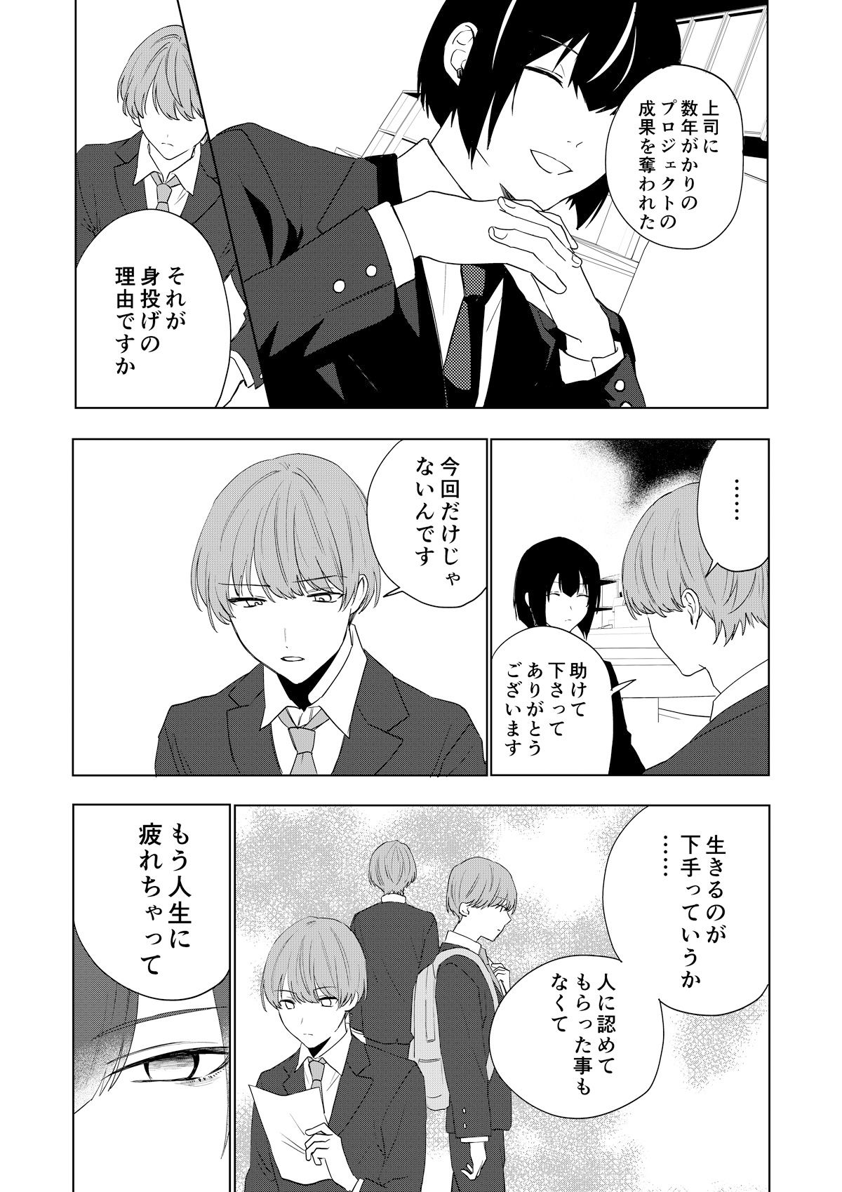 僕がTSさせられて、幸せなメス猫として飼われる話