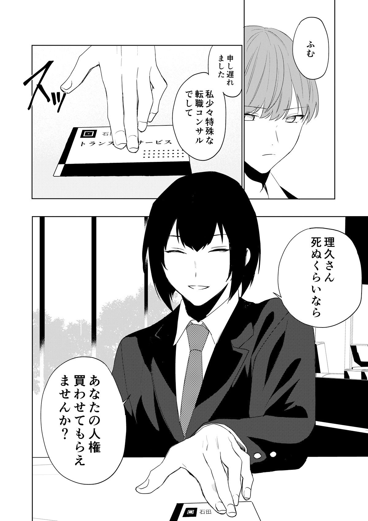 僕がTSさせられて、幸せなメス猫として飼われる話