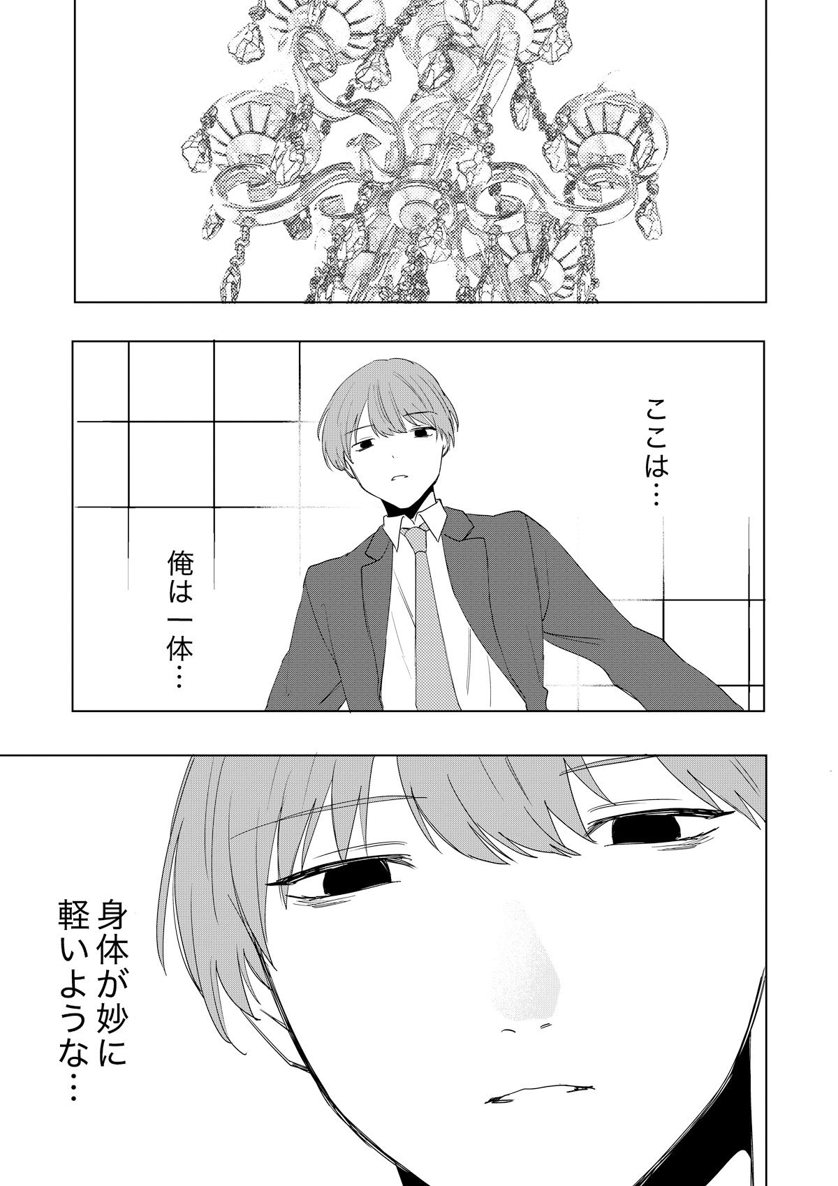 僕がTSさせられて、幸せなメス猫として飼われる話