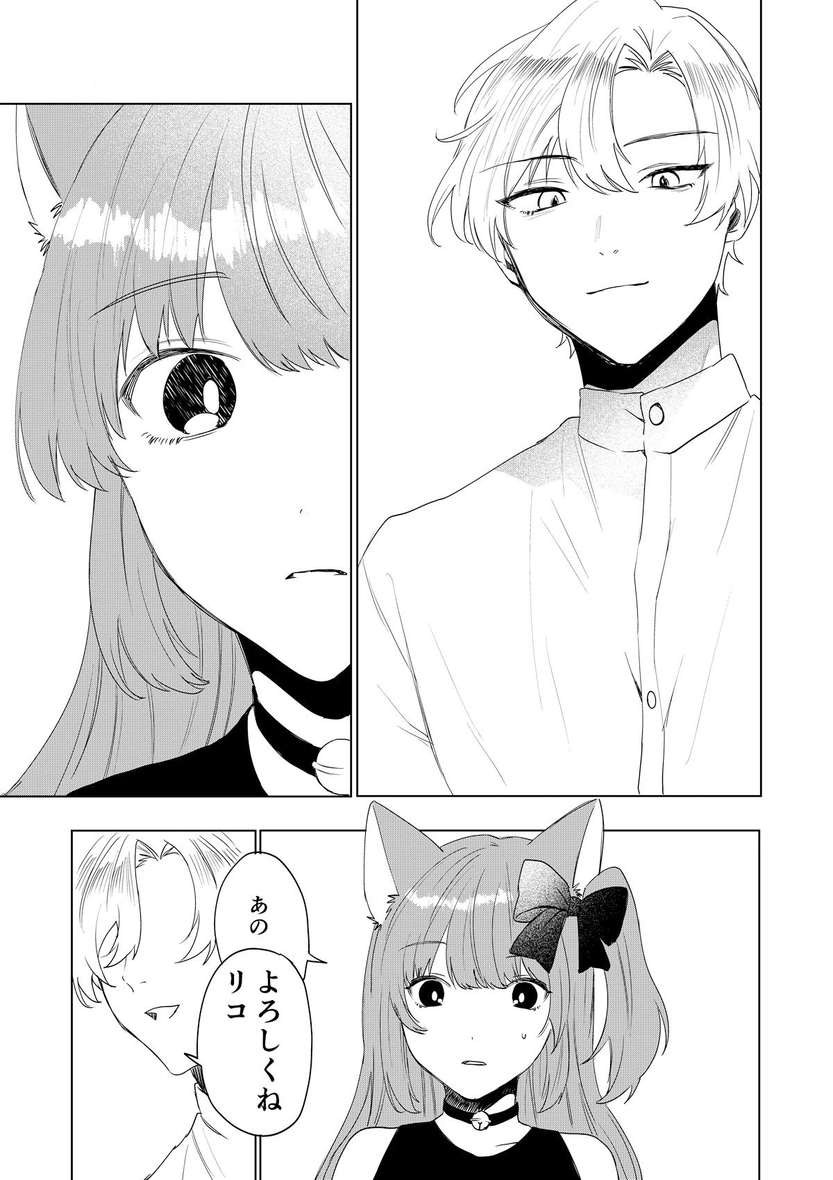 僕がTSさせられて、幸せなメス猫として飼われる話