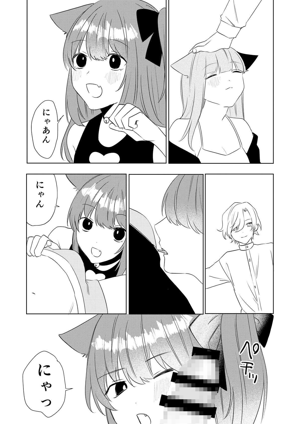 僕がTSさせられて、幸せなメス猫として飼われる話
