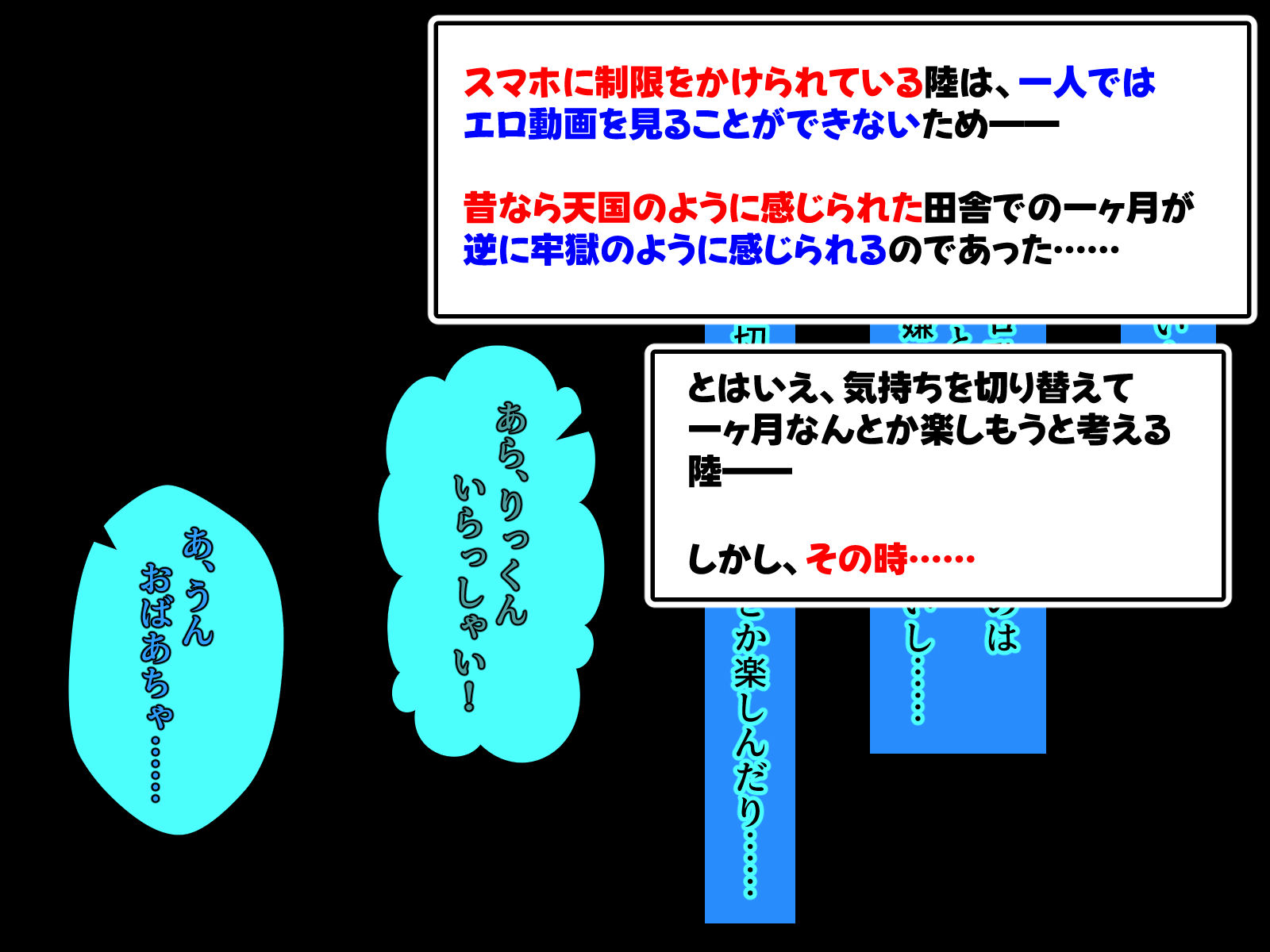 性に目覚めたばかりの僕は56歳の爆乳祖母に性欲が抑えられない！ 〜もう二度と無いと思っていた性的なトキメキに 、夏休みだけと思い不貞行為に及んでしまう56歳祖母〜