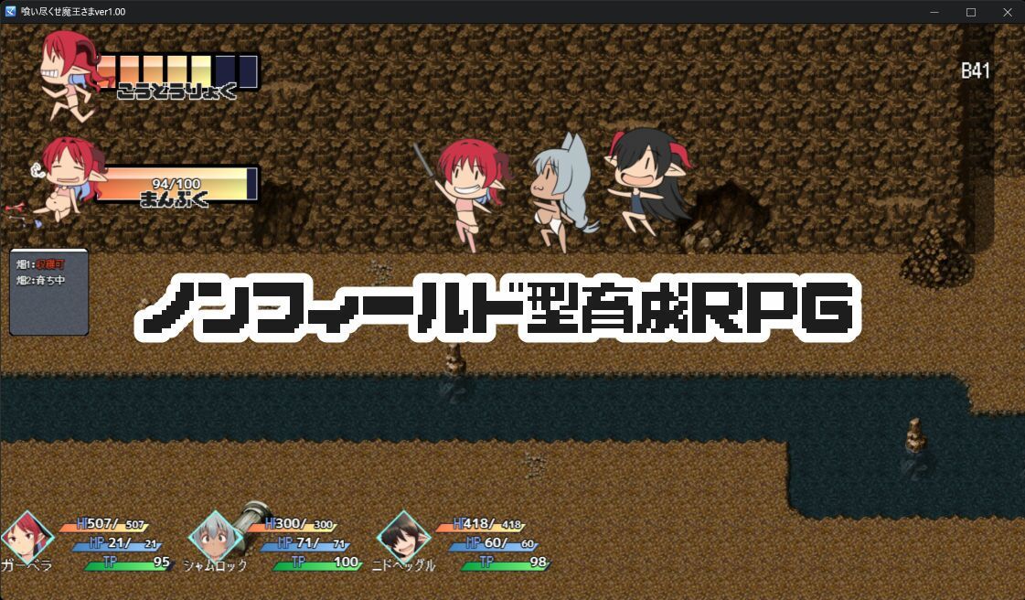 喰いつくせ魔王さま