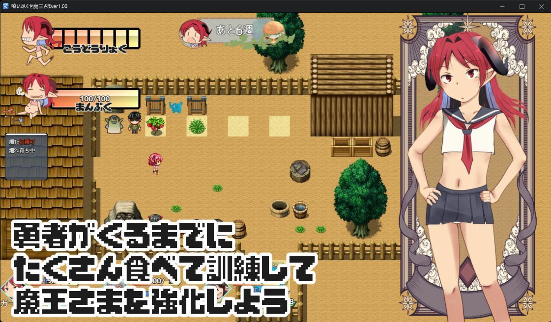 喰いつくせ魔王さま