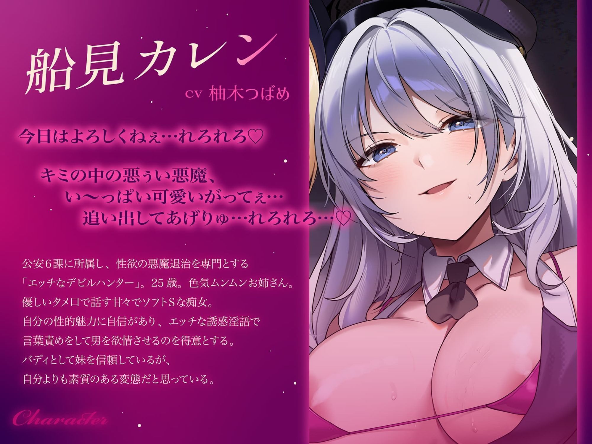【約3時間ずっとダブルヒロイン♪】デビルハンターのド変態姉妹に拘束されて性欲の悪魔をびゅるびゅる抜かれちゃうお話♪【超濃厚&高密度淫乱プレイ♪】